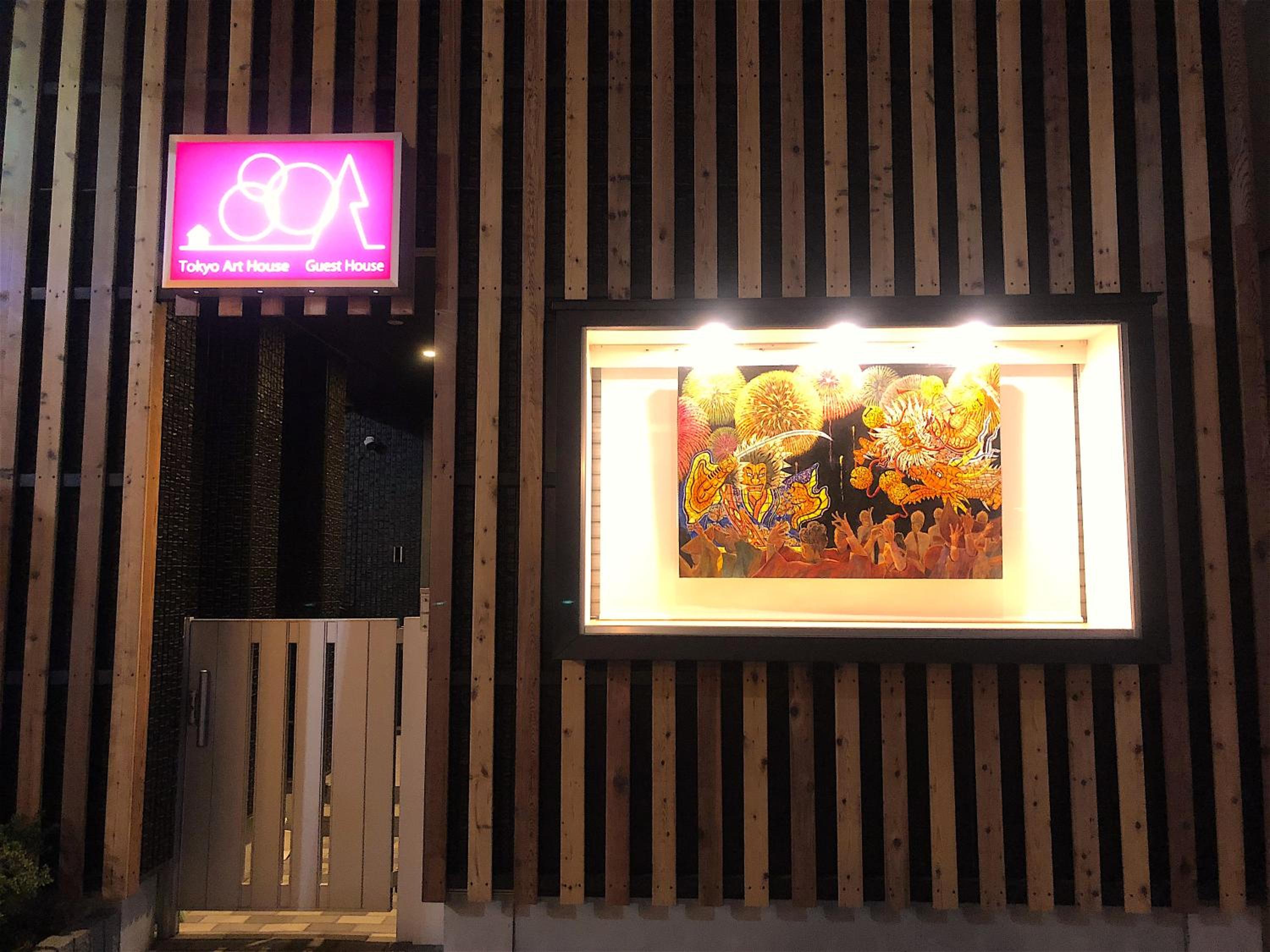 Tokyo Art House