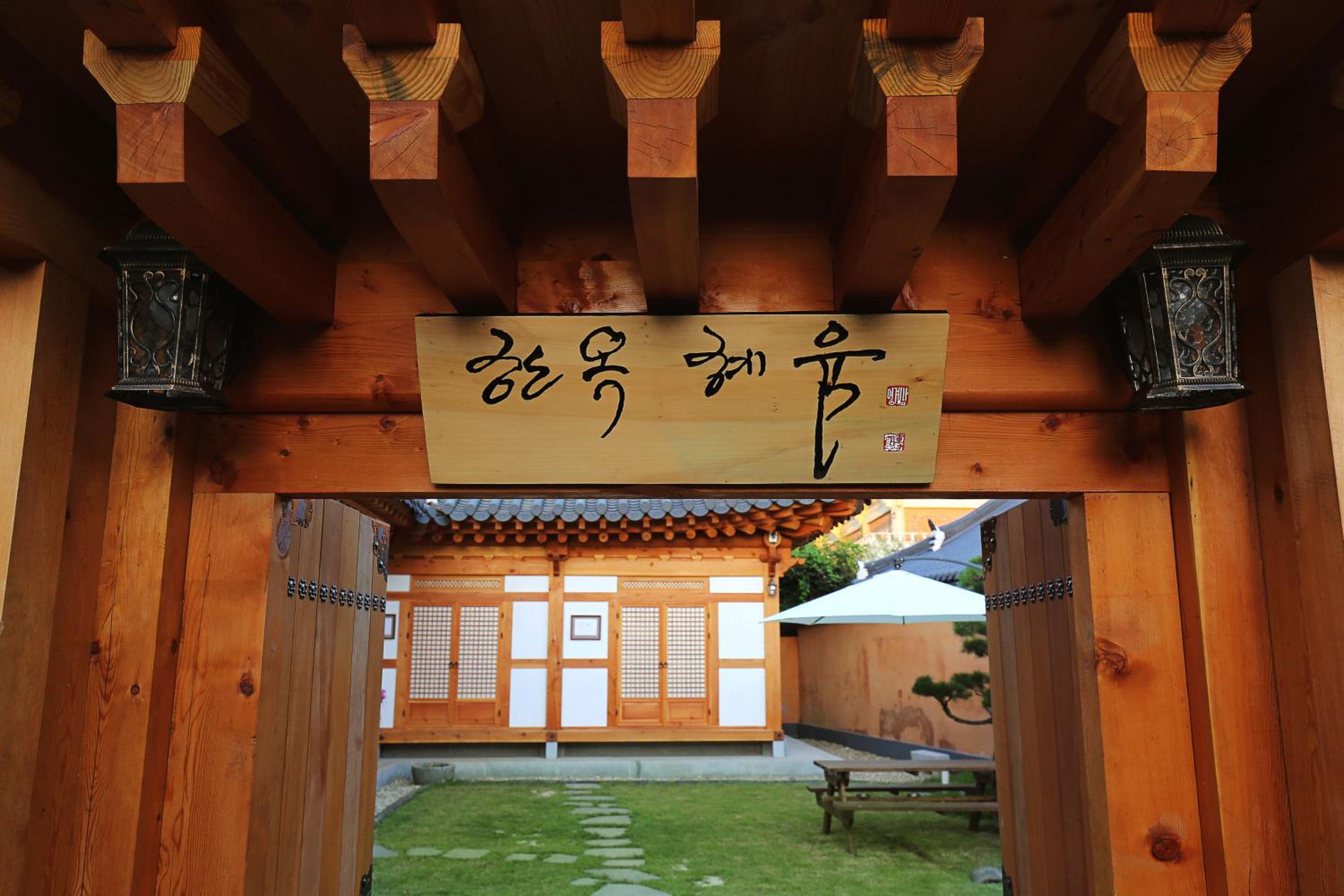 Hanok Hyeyum - Image 2