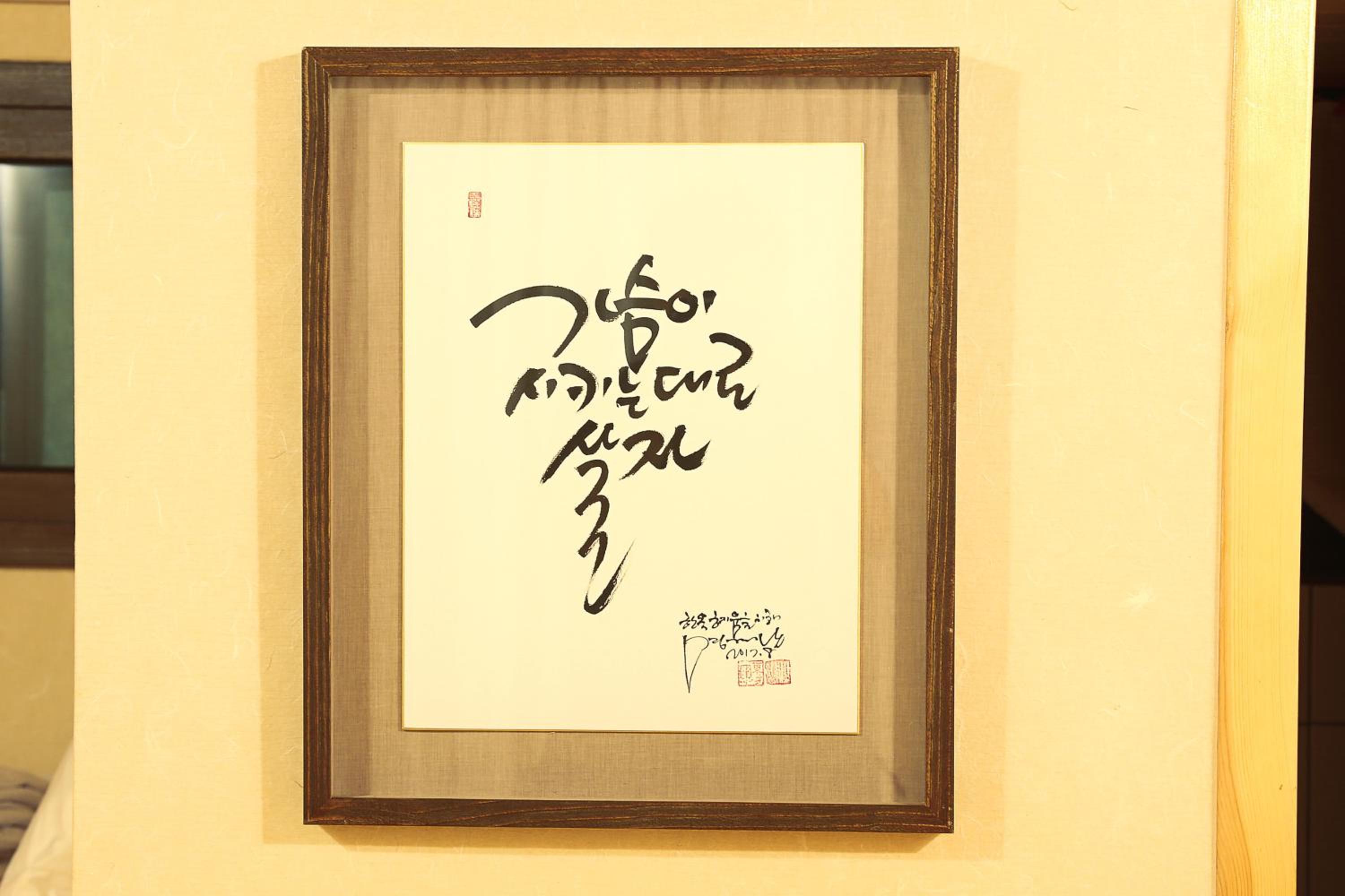 Hanok Hyeyum