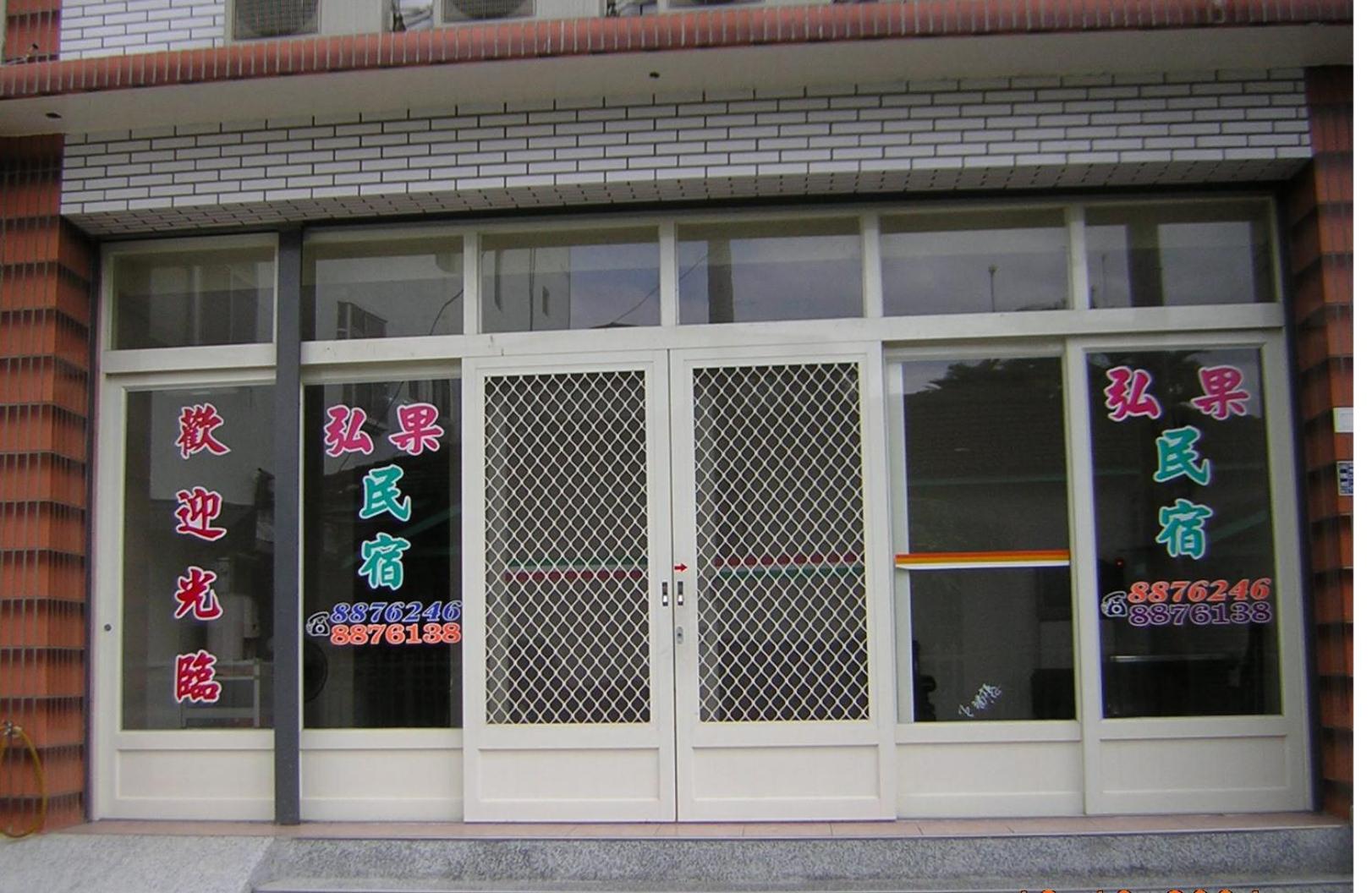 Hong Guo Homestay view 4