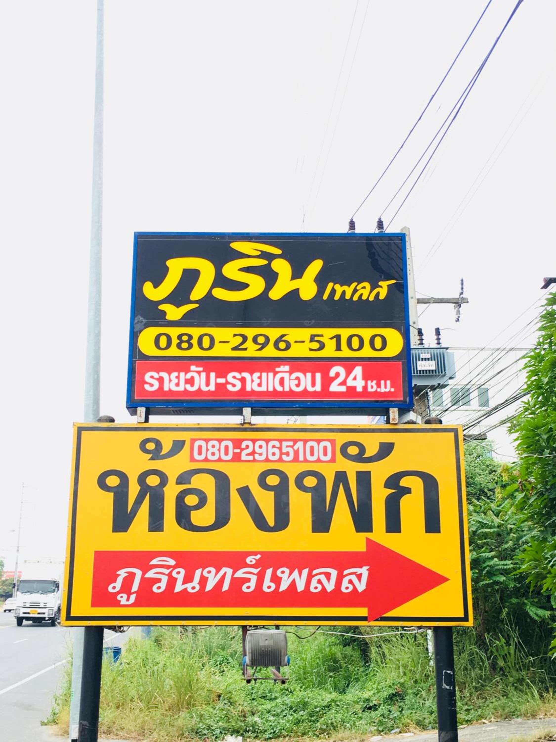 Purinplace