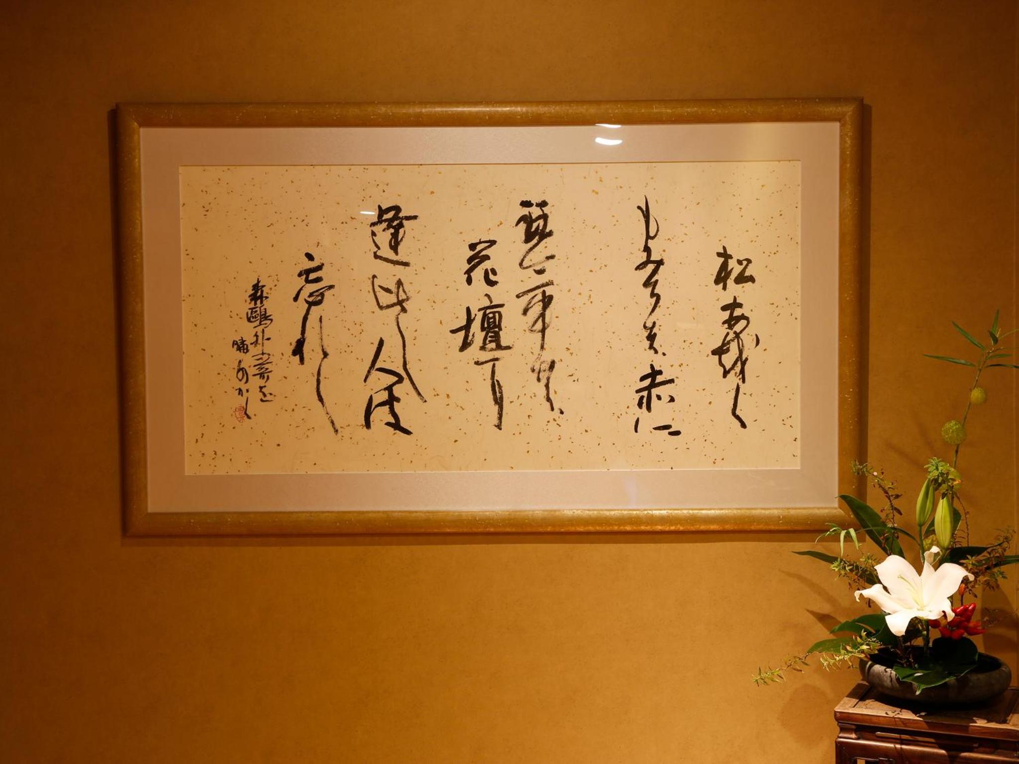 Kotohira Kadan