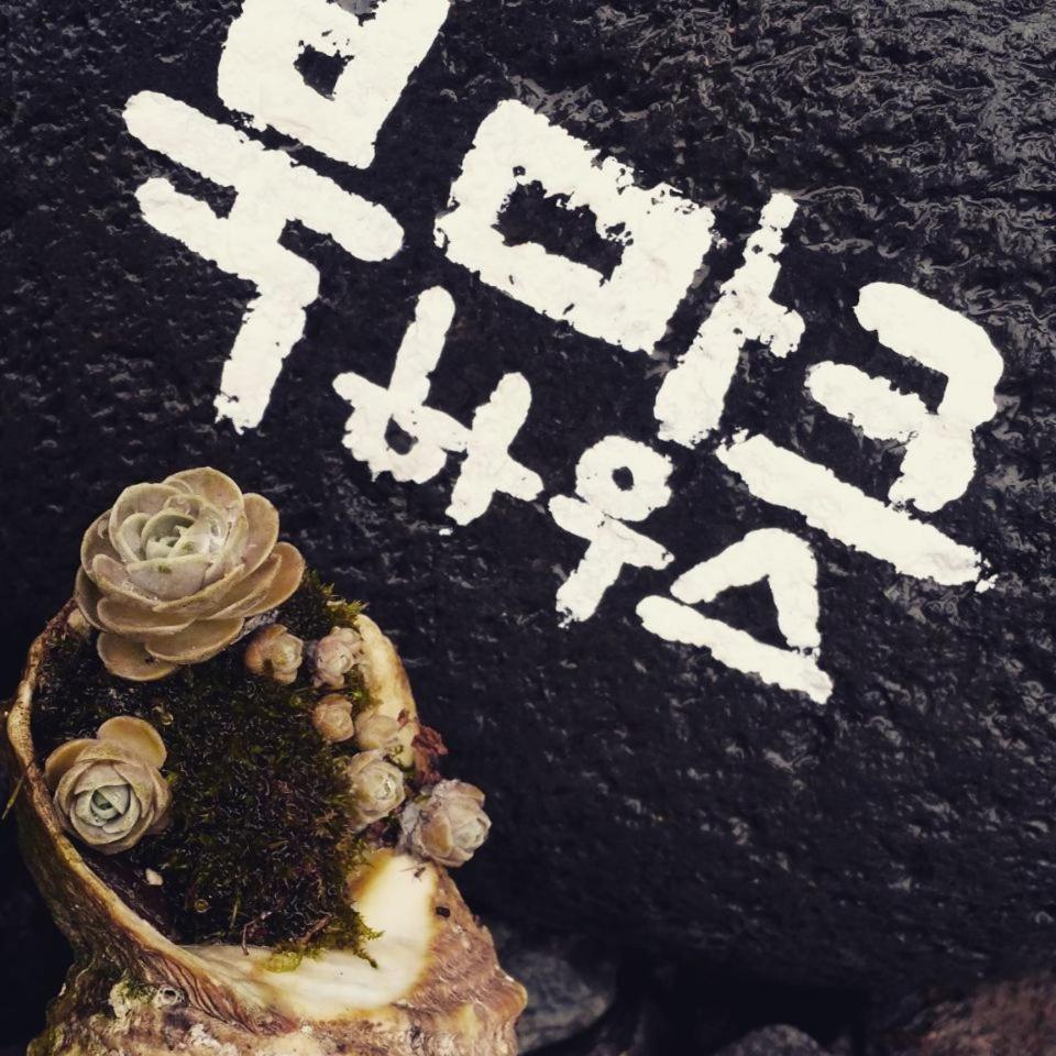 Bookmark Guesthouse