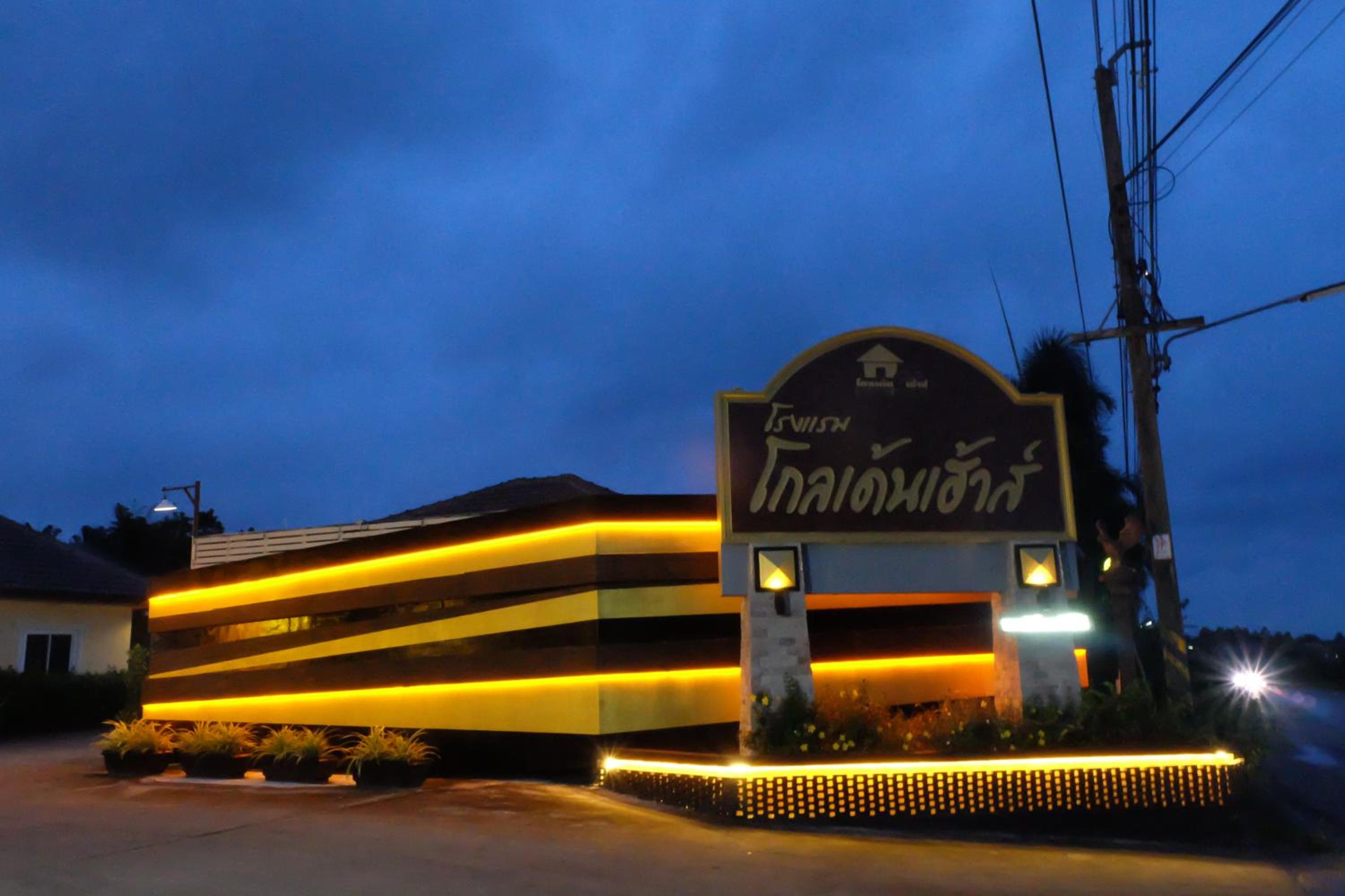 Golden House Hotel Sakaeo