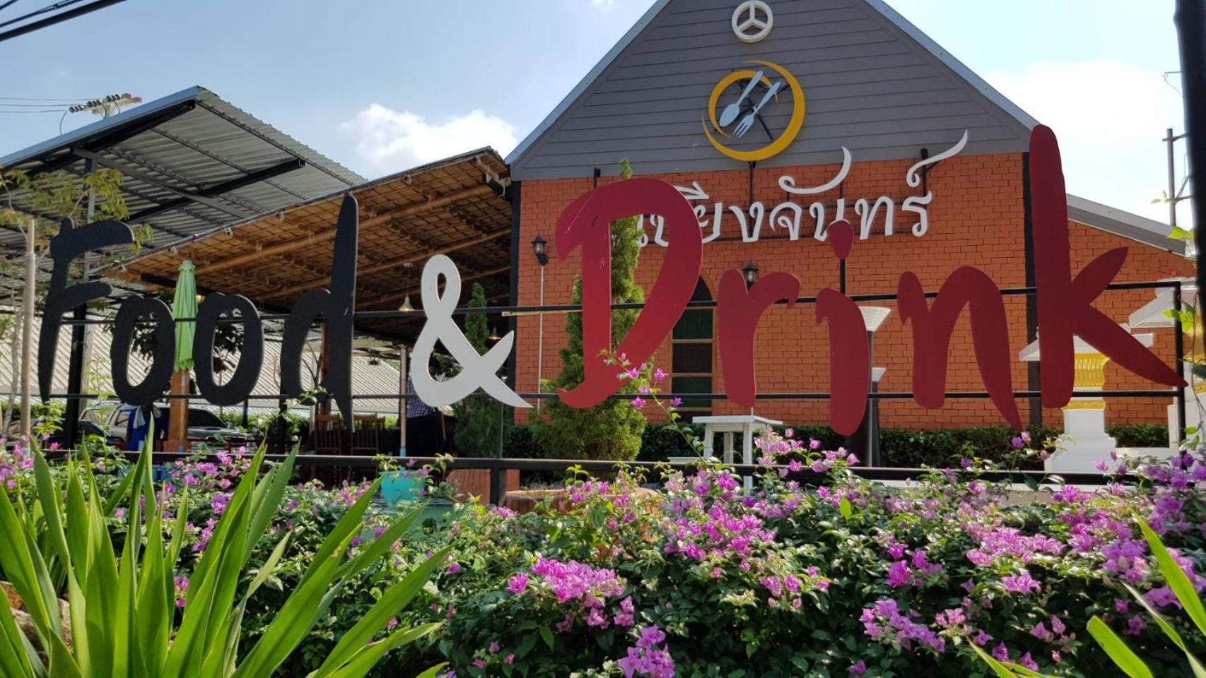 Baan Sang Chan 3