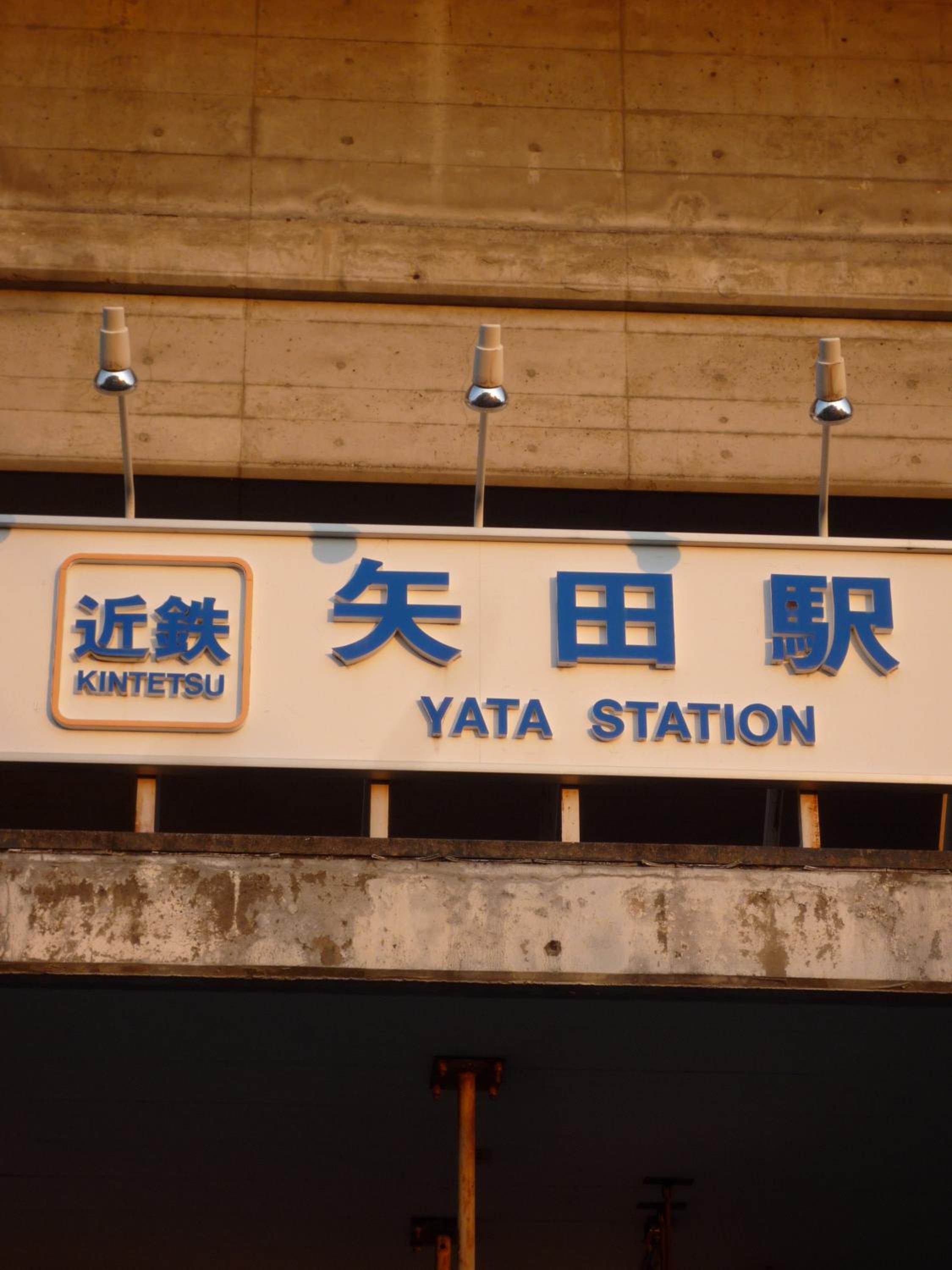 Osaka Kuma House