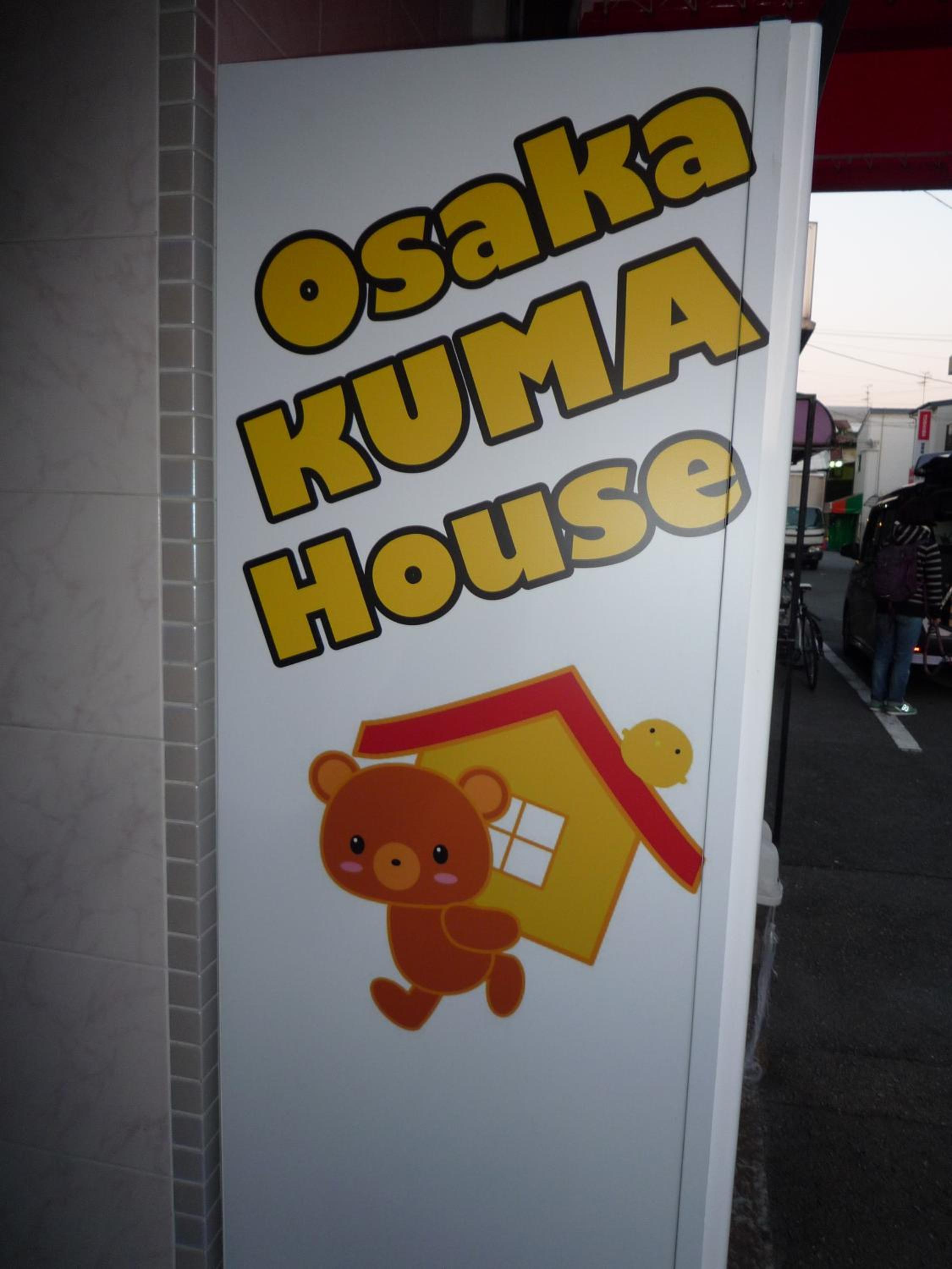 Osaka Kuma House