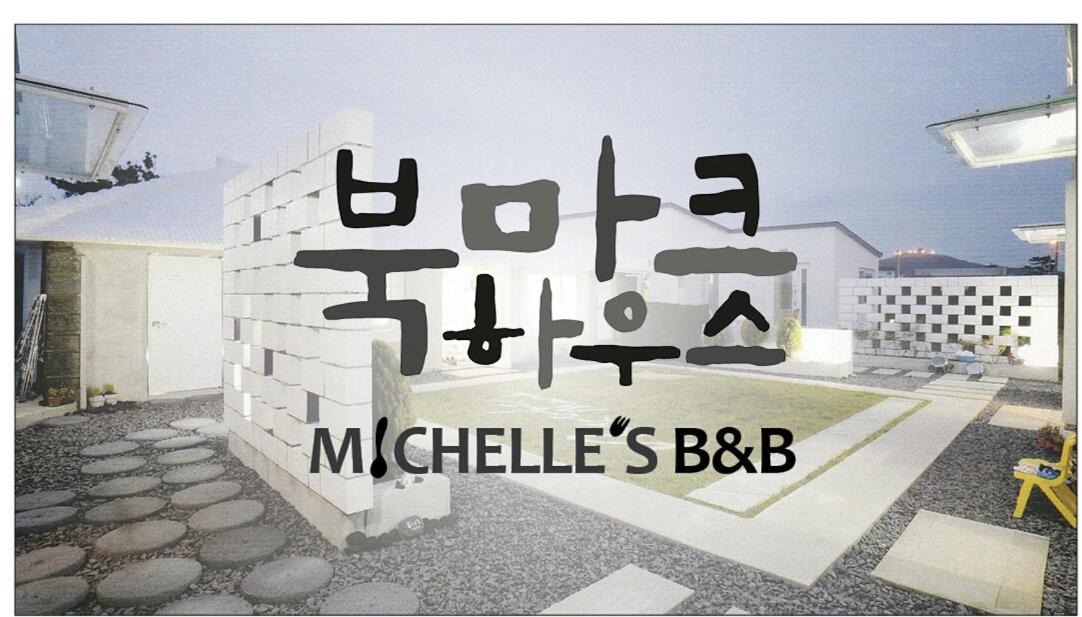 Bookmark Guesthouse