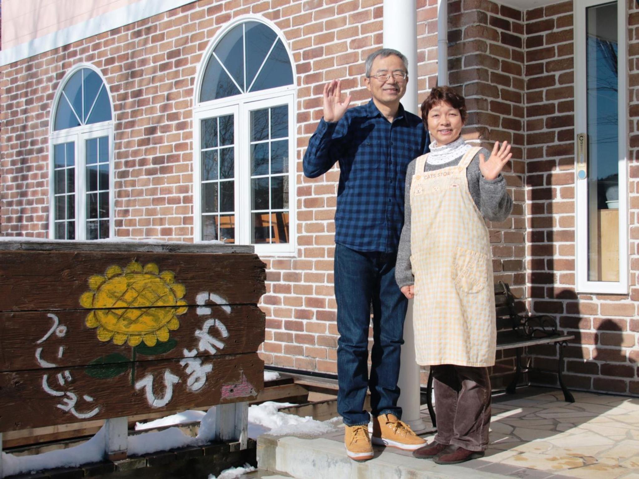 Pension Himawari view 4