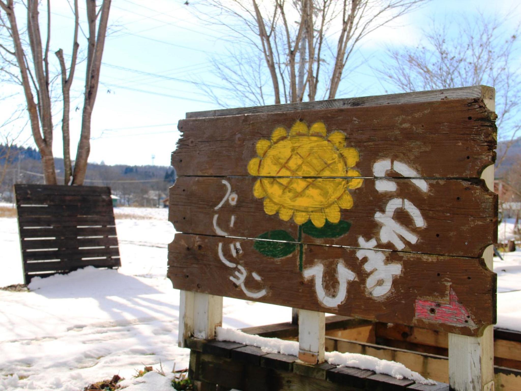 Pension Himawari view 3