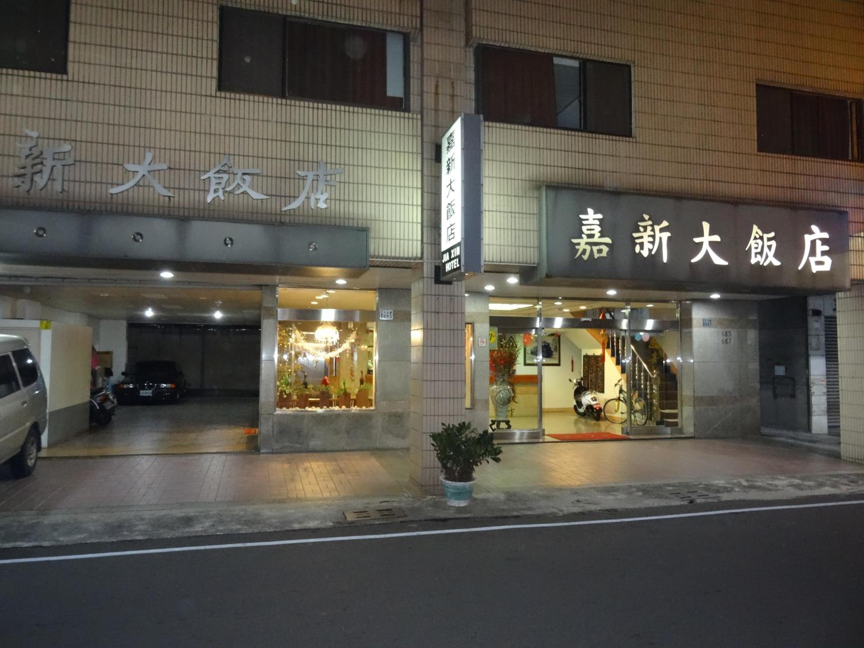 Jia Xin Hotel view 3