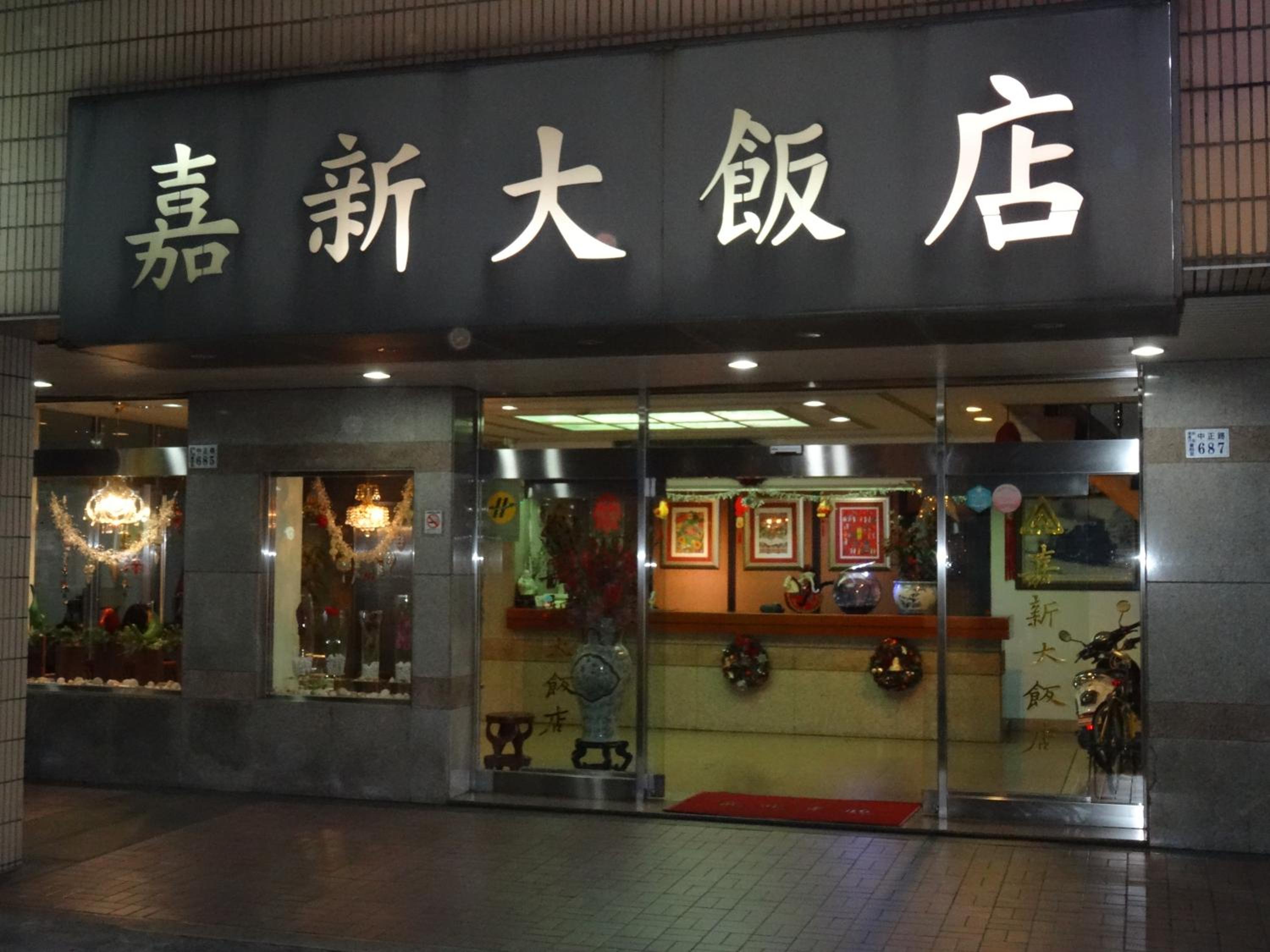 Jia Xin Hotel view 2