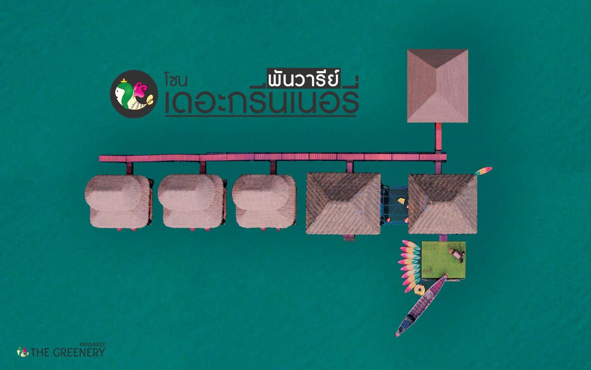 Panvaree The Greenery 4