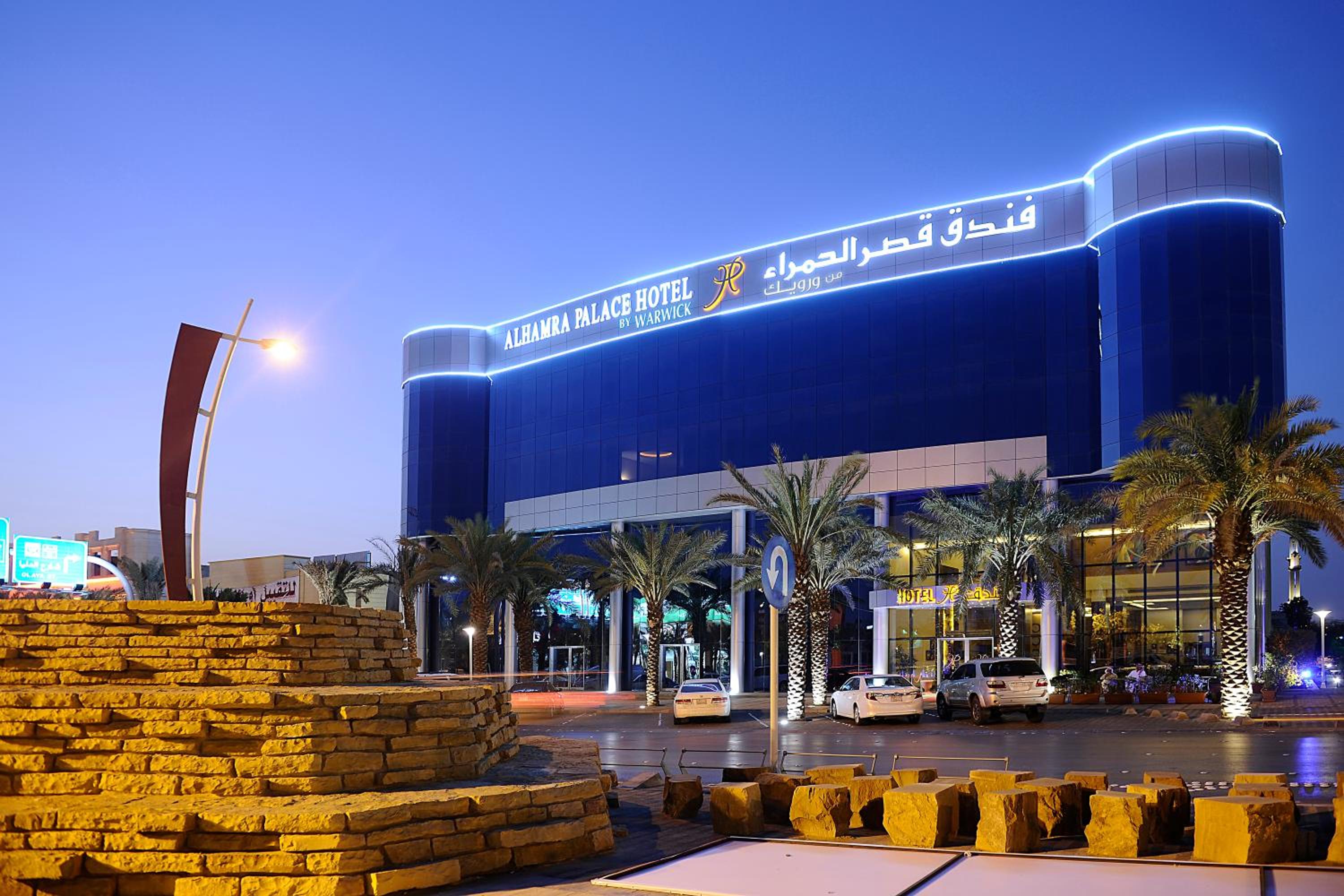 Hotel Al Hamra Palace By Warwick