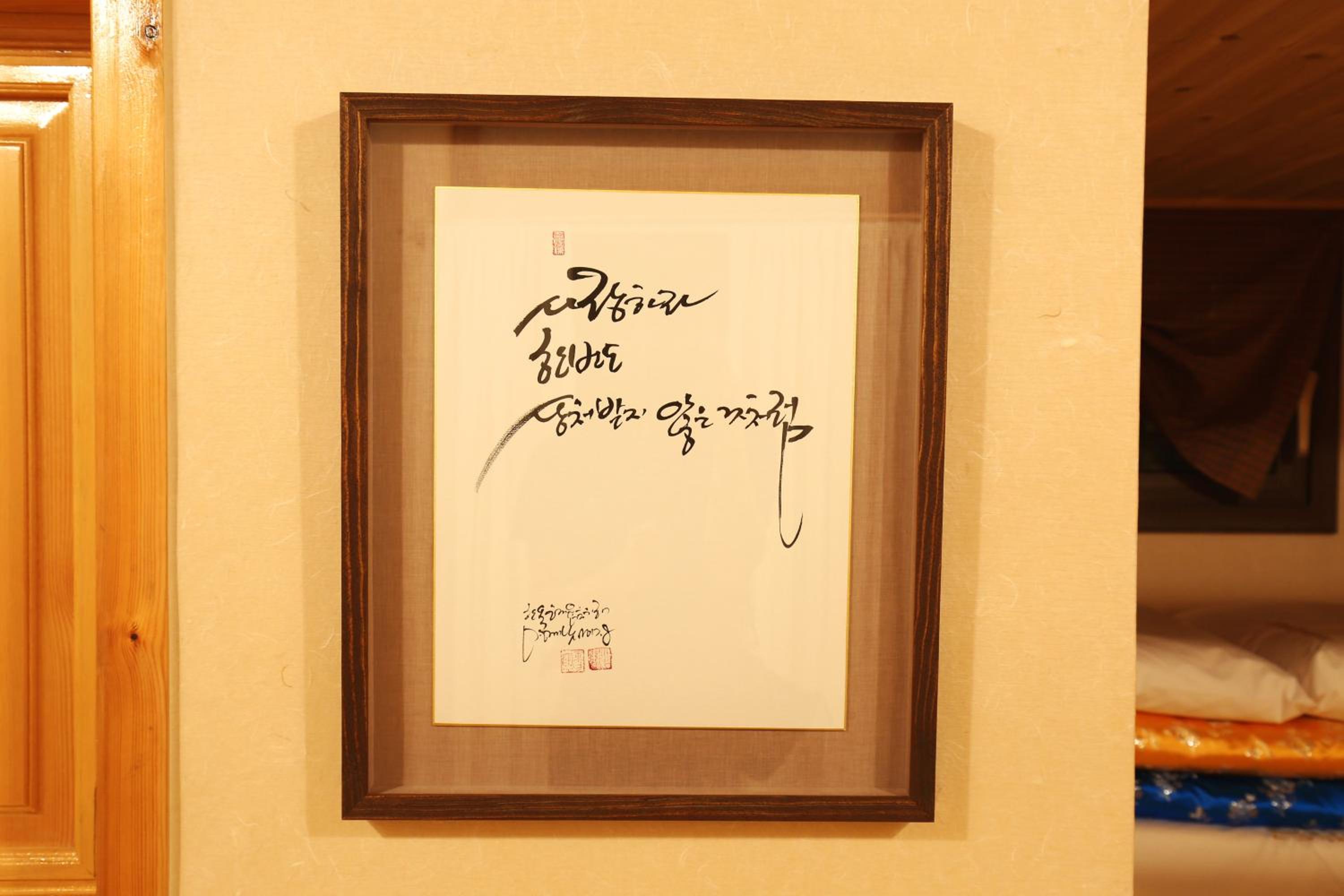 Hanok Hyeyum
