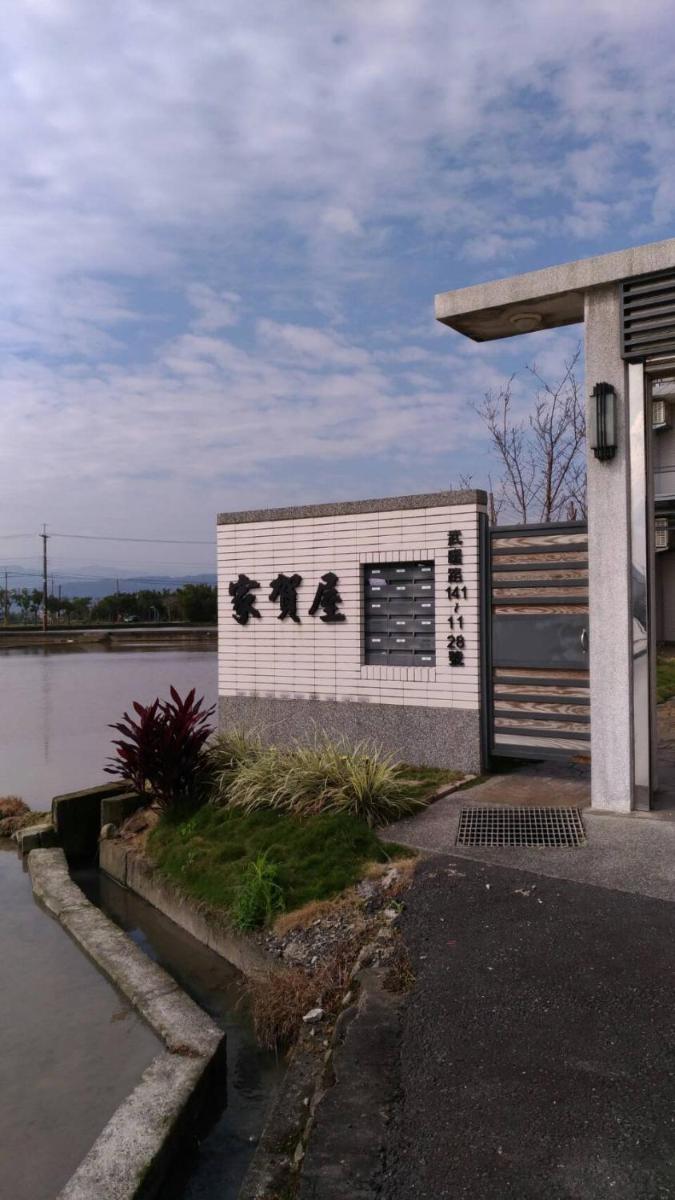 Greeting House