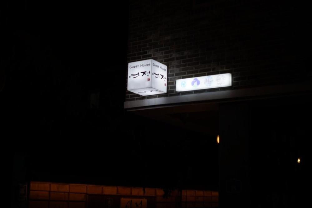 Gunsan Yeojeong Guest House