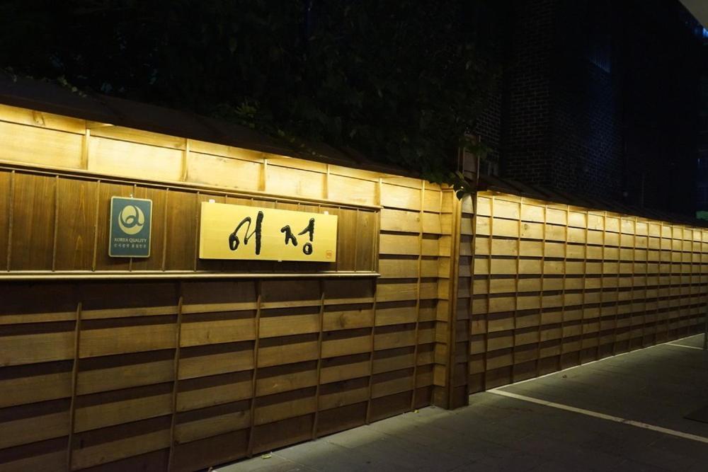 Gunsan Yeojeong Guest House, Gunsan - 11