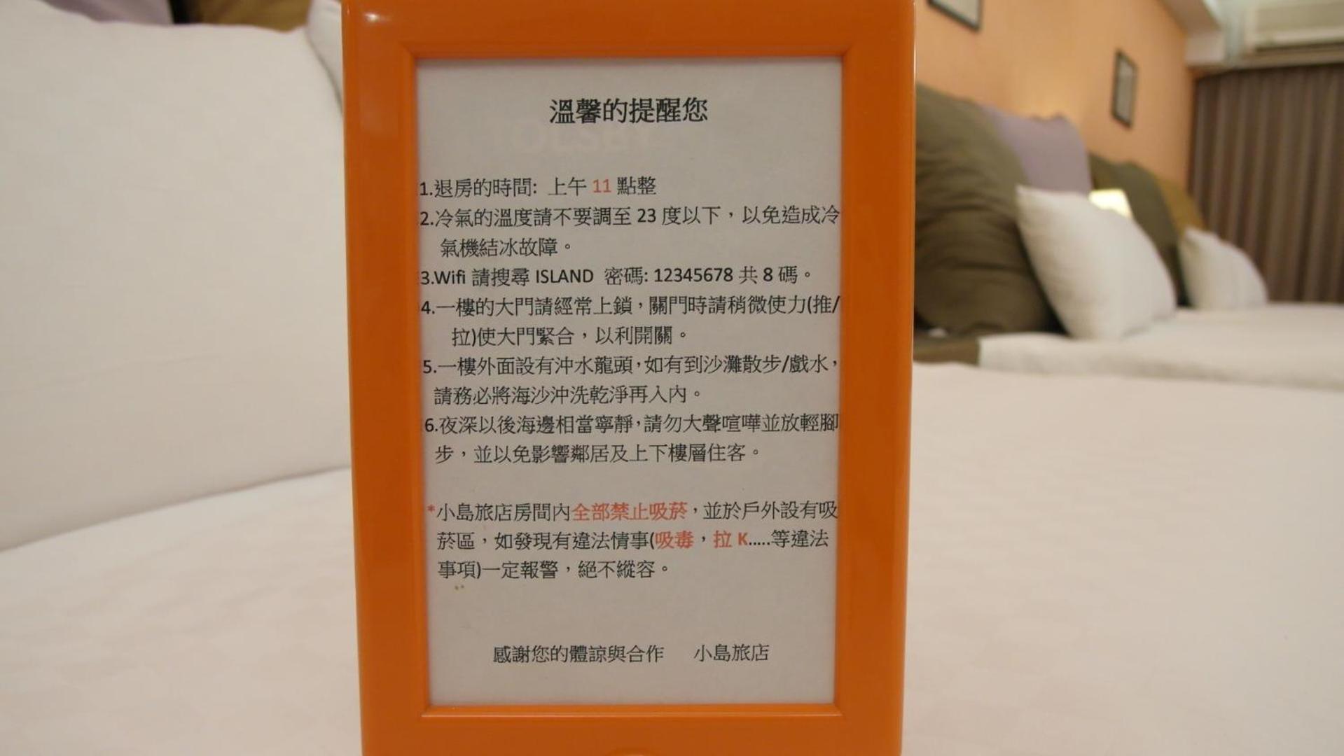 小島旅店Island Inn