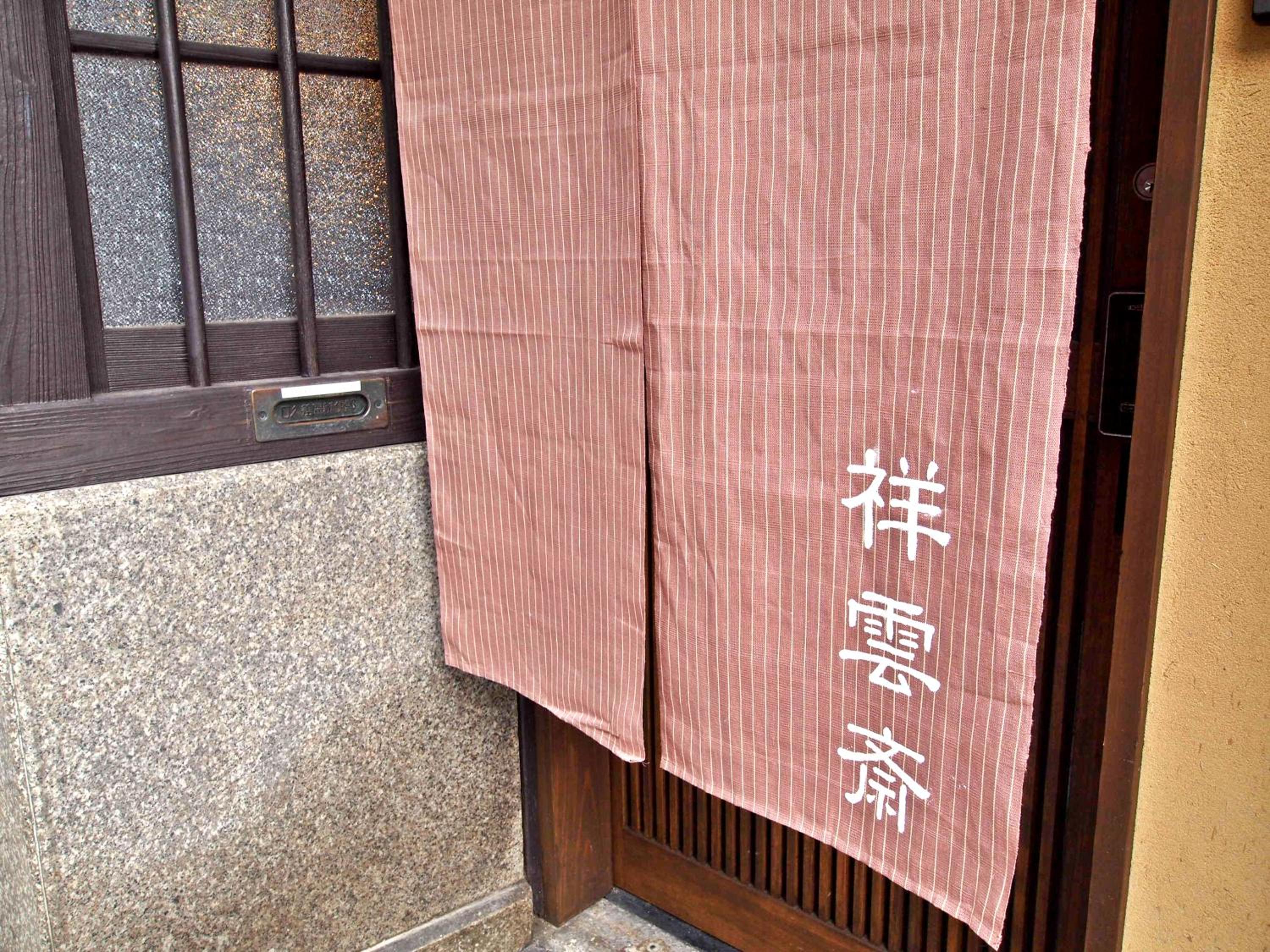 Shounsai