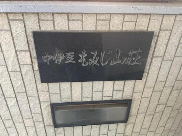 Momijisanso - Vacation STAY 36390v, photo 55