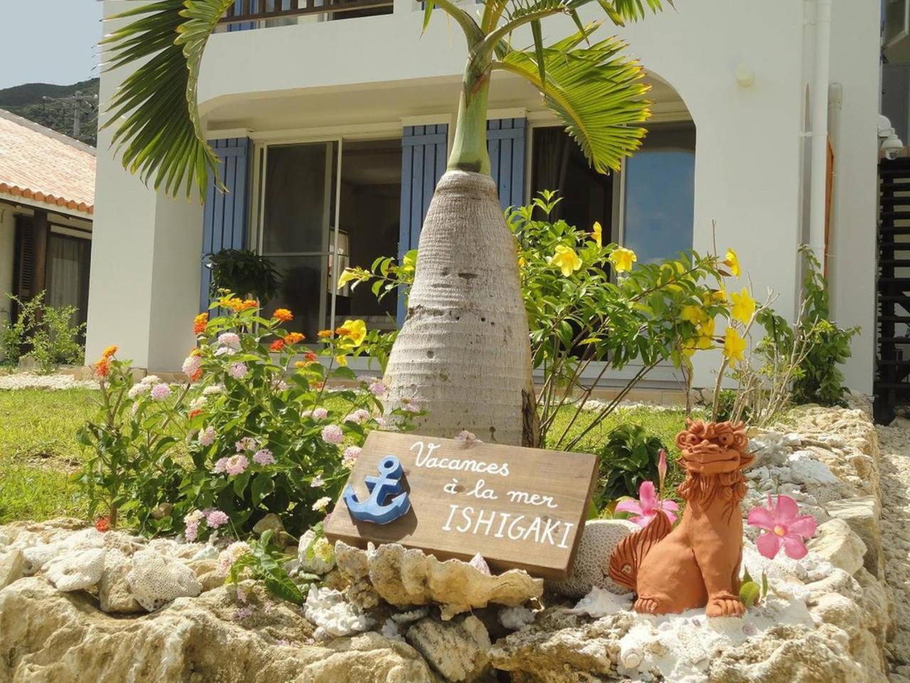 Vacances a la mer Ishigaki