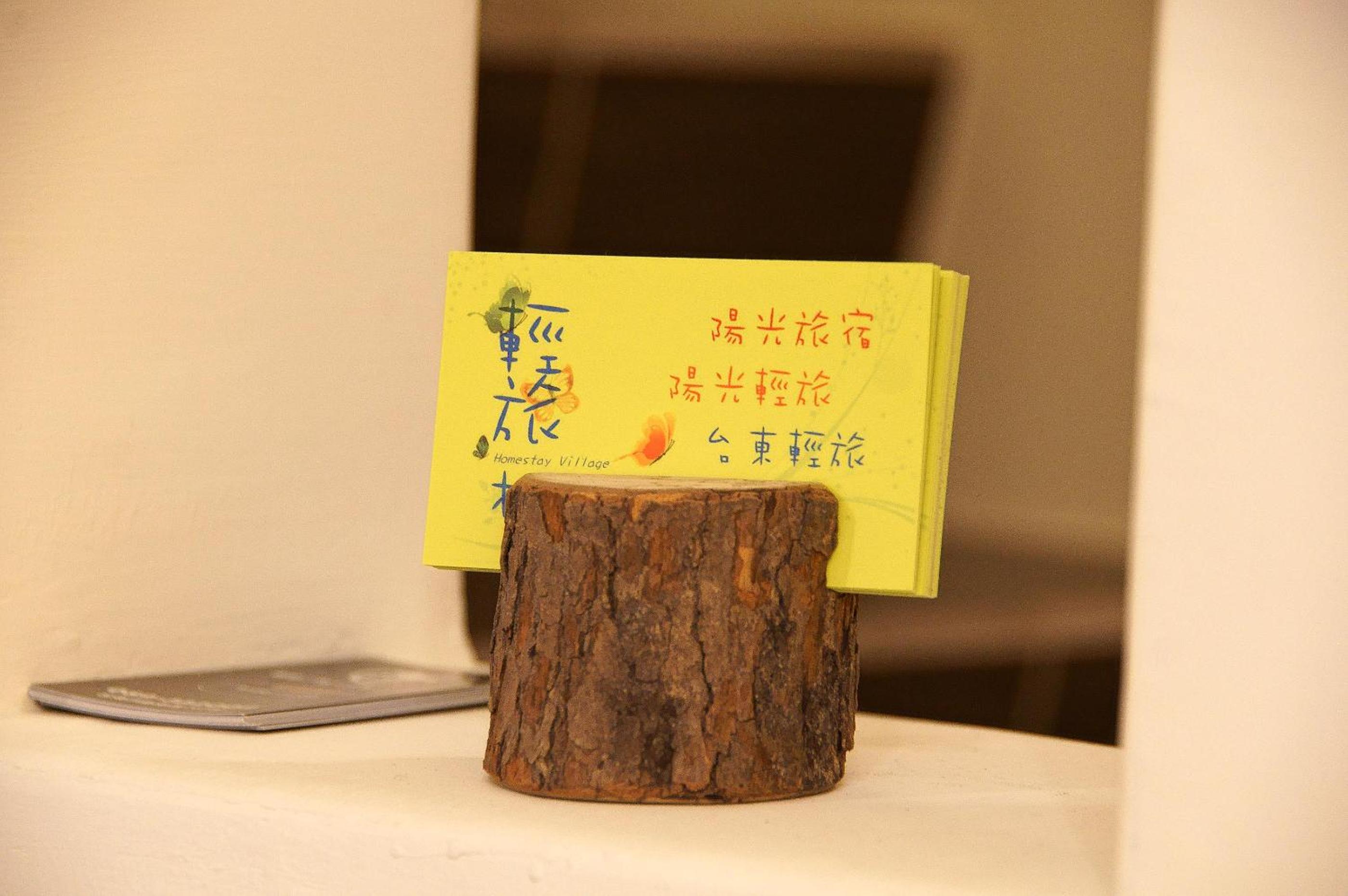 輕旅村-台東輕旅 電梯民宿 臺東縣民宿編號1372號