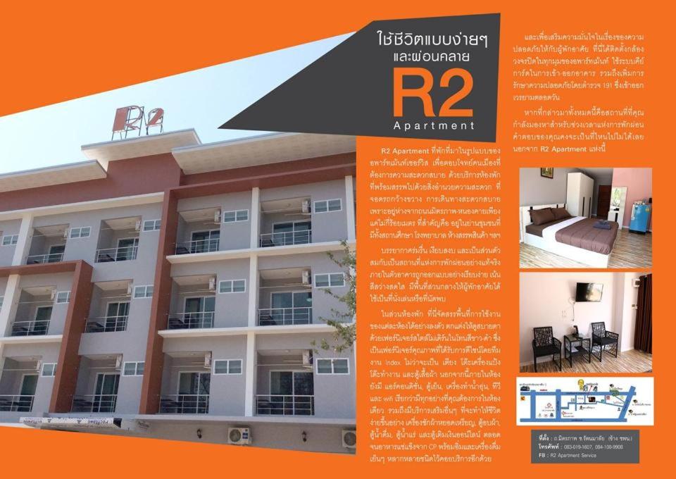 R2 Apartment Service