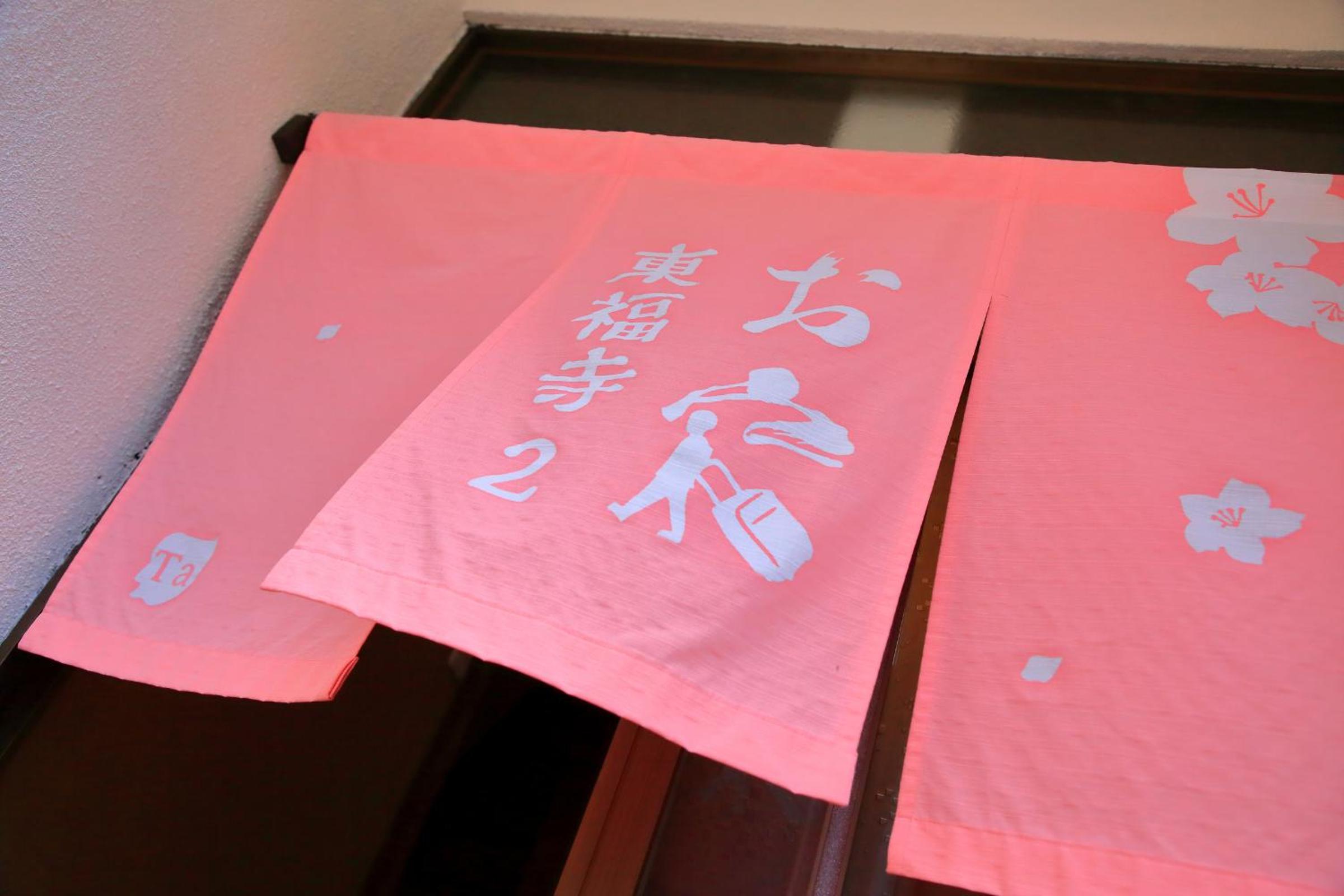 Oyado Tofukuji 2