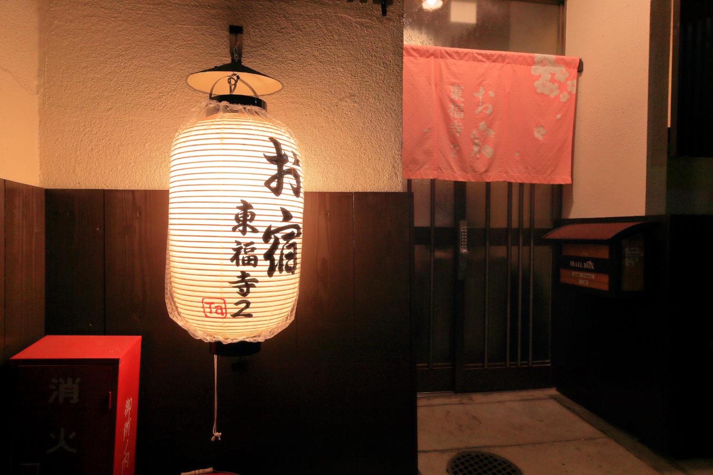 Oyado Tofukuji 2
