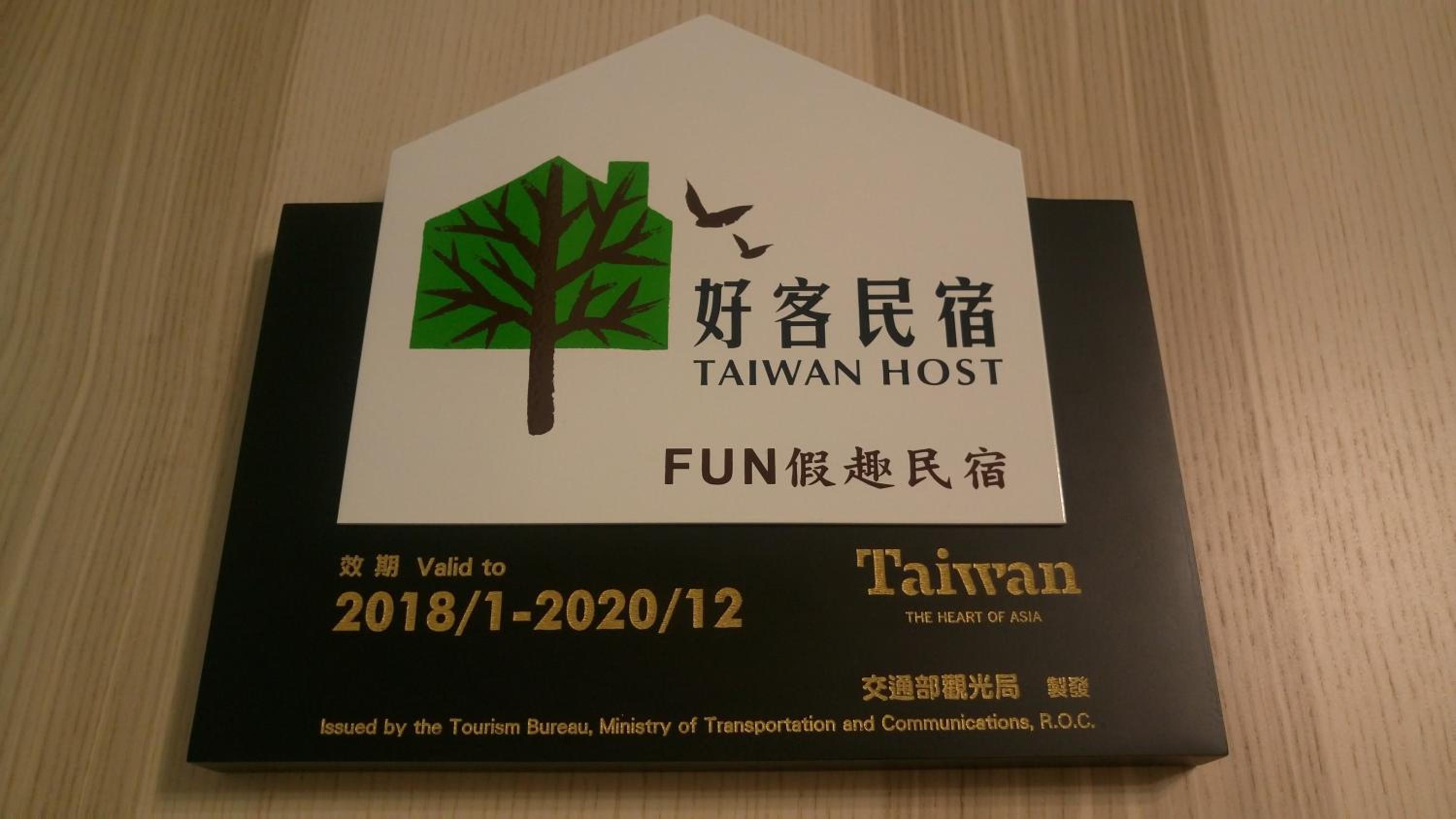 Have FUN villa -KTV BBQ Mahjong