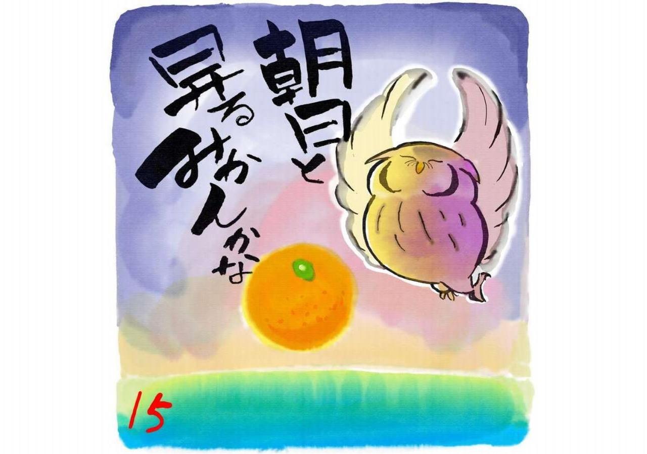 Wano Resort Hazu