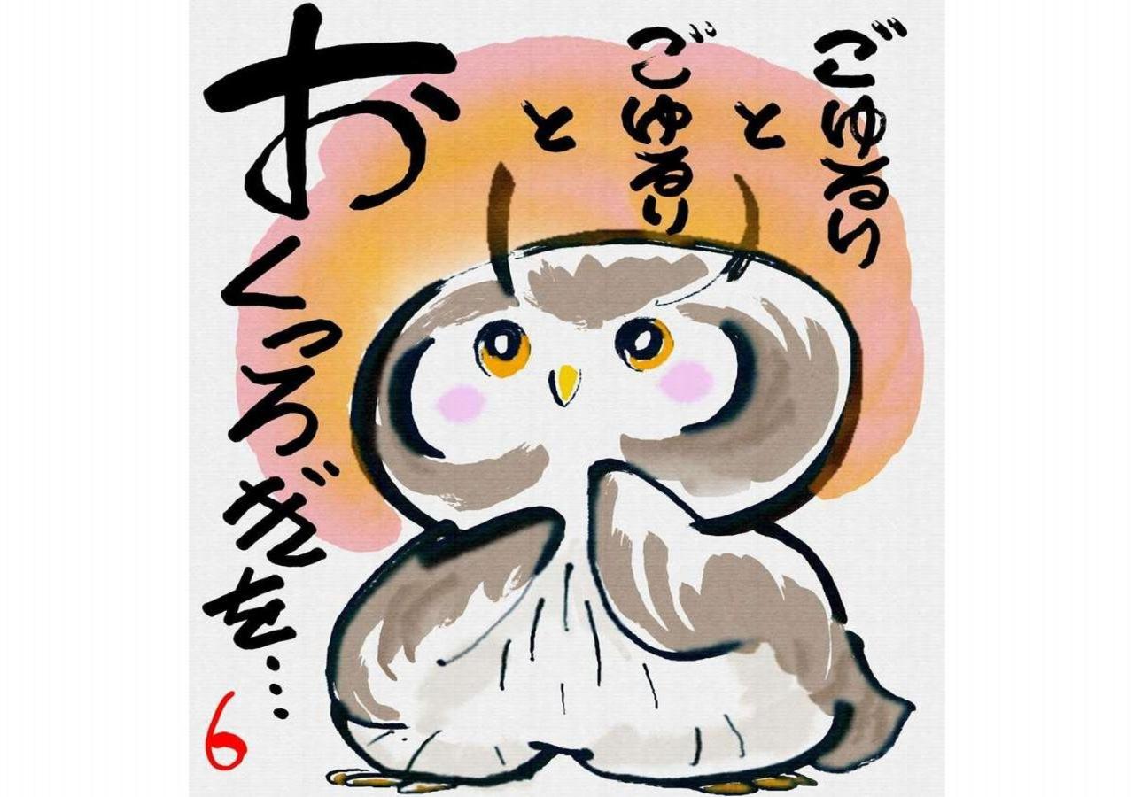 Wano Resort Hazu