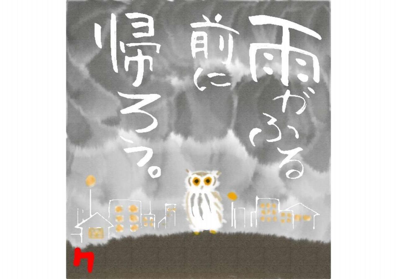 Wano Resort Hazu