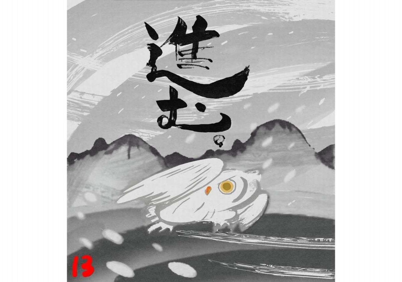 Wano Resort Hazu