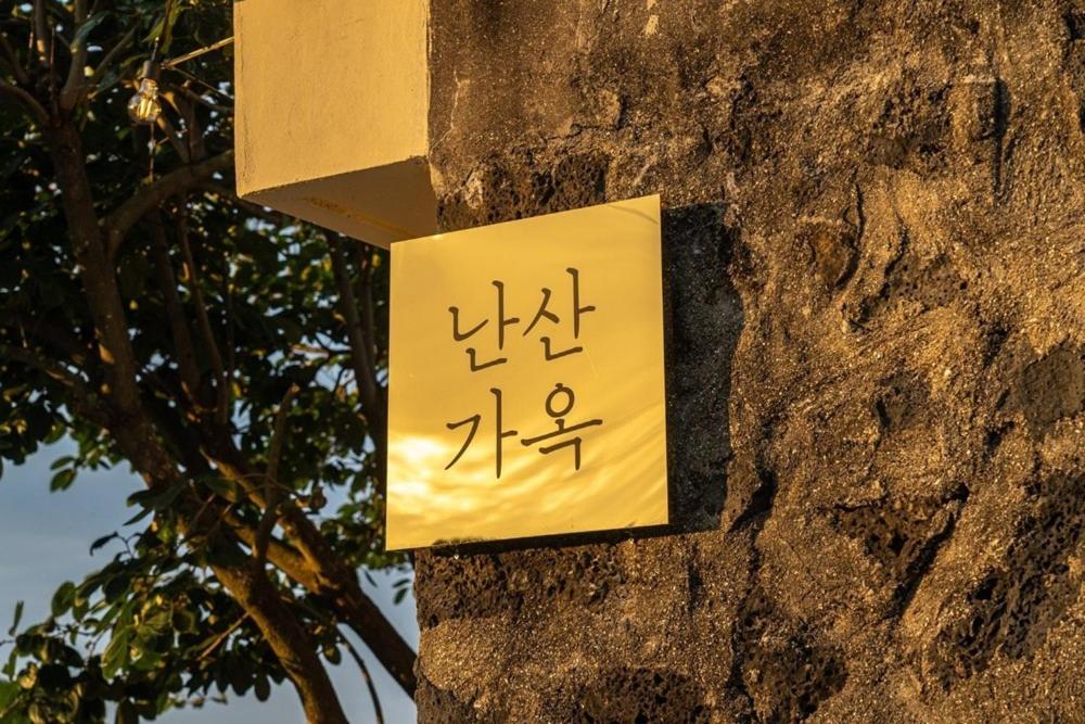 Jaeju Nansan Gaok