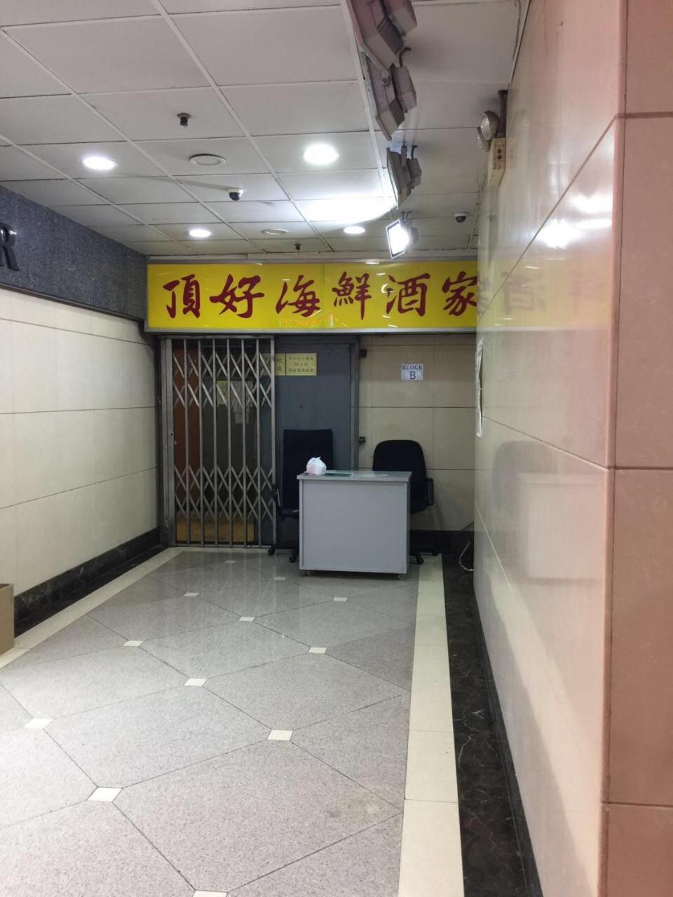 Hong Kong Tai San Guest House (Burlington Branch)