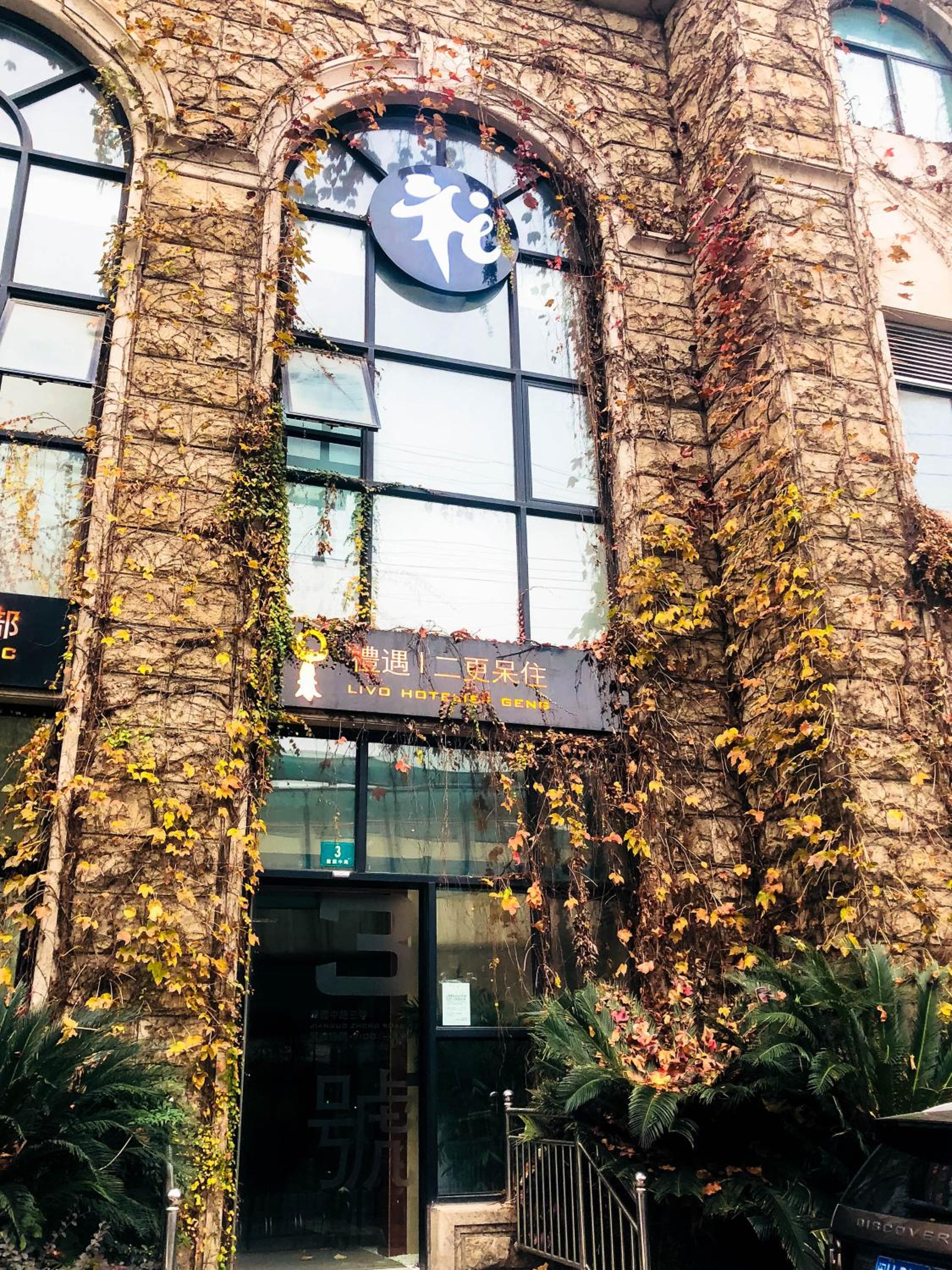 Shanghai Xintiandi Former French Historical Area Hotel