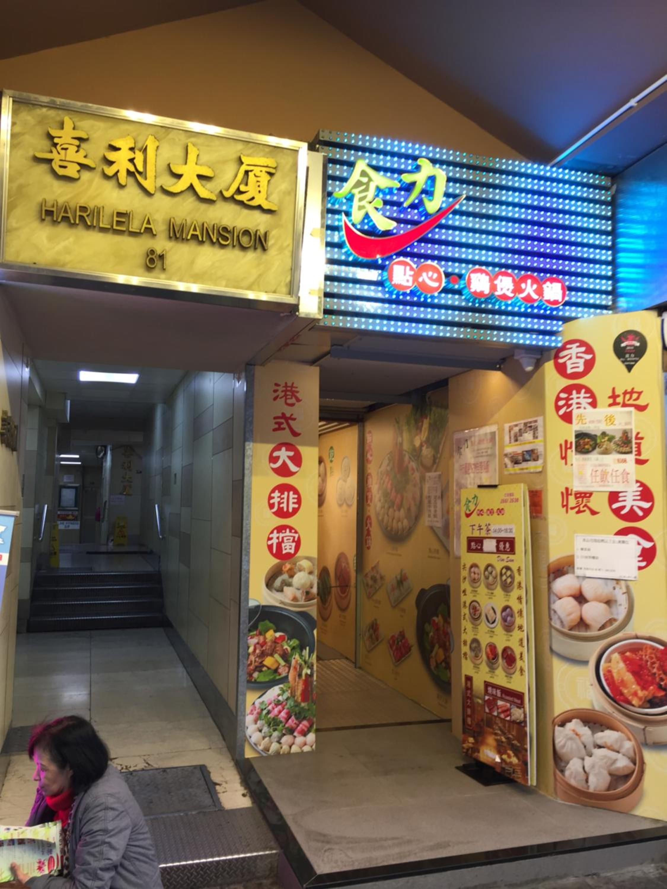 Hong Kong Tai San Guest House (Harilela Branch)