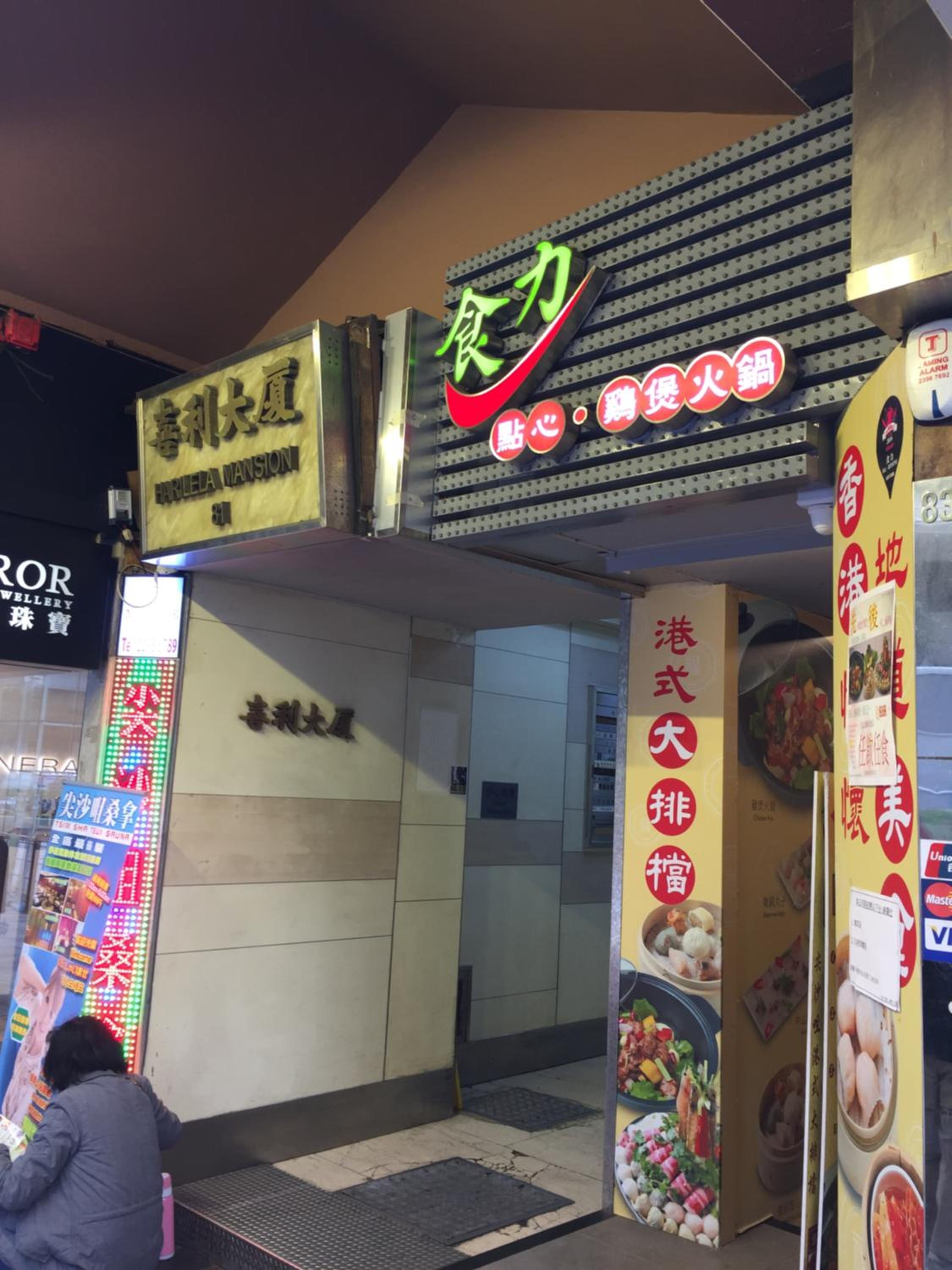 Hong Kong Tai San Guest House (Harilela Branch)