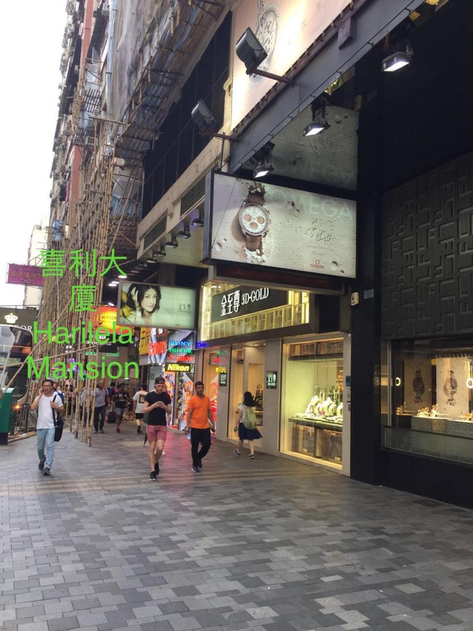 Hong Kong Tai San Guest House (Harilela Branch)