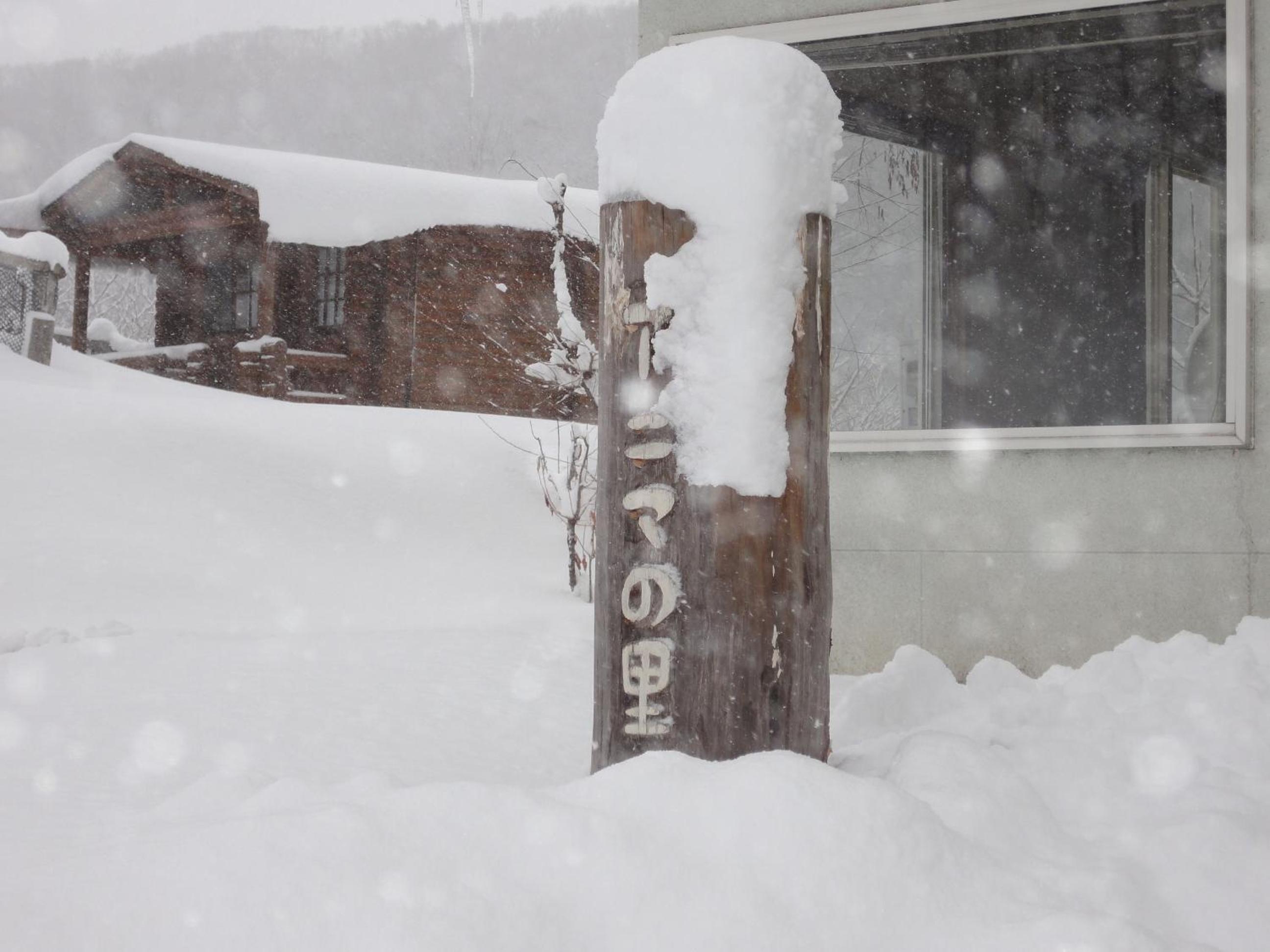 Farm Inn Anima no Sato