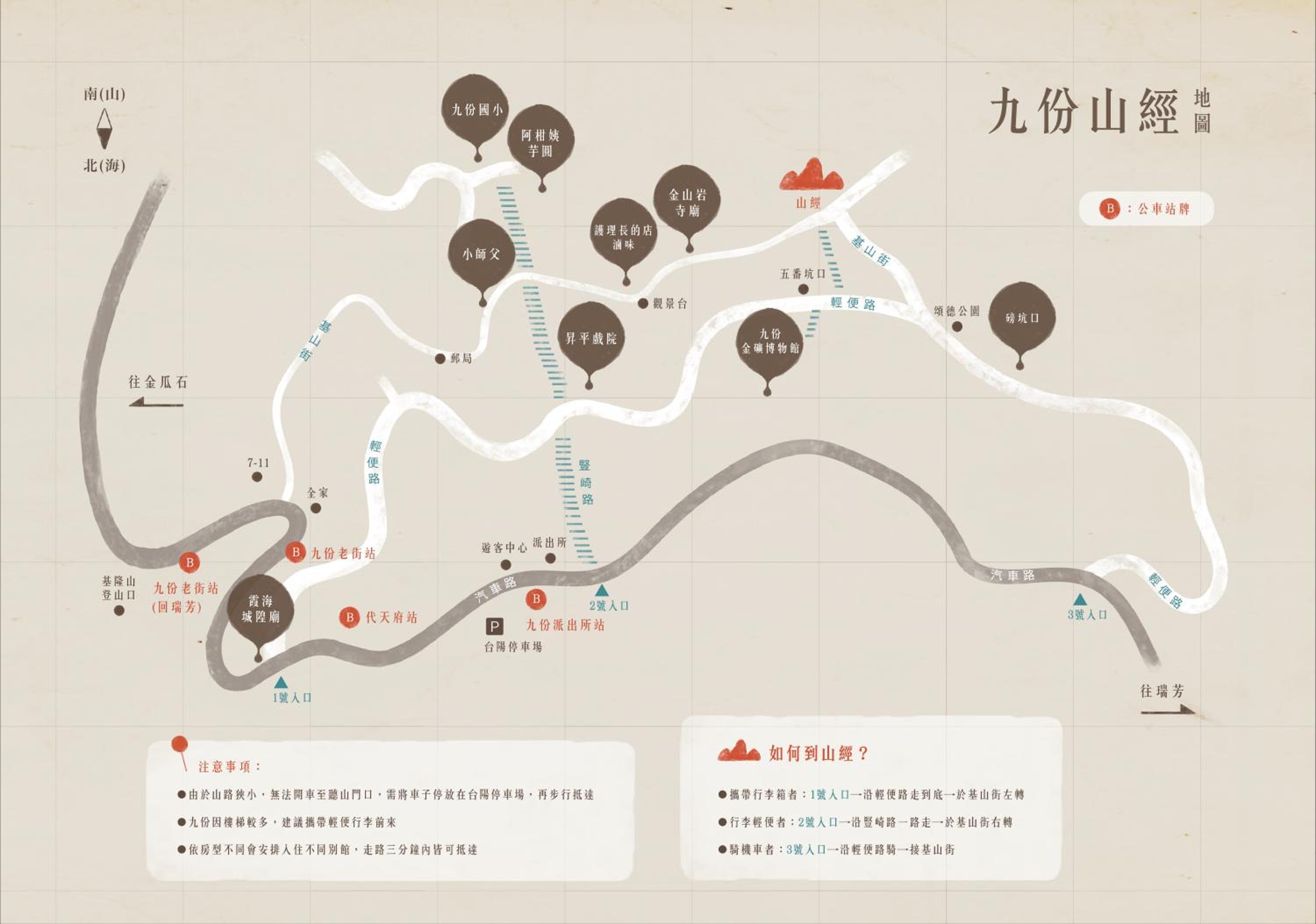 Jiufen The Ore Easy Stay