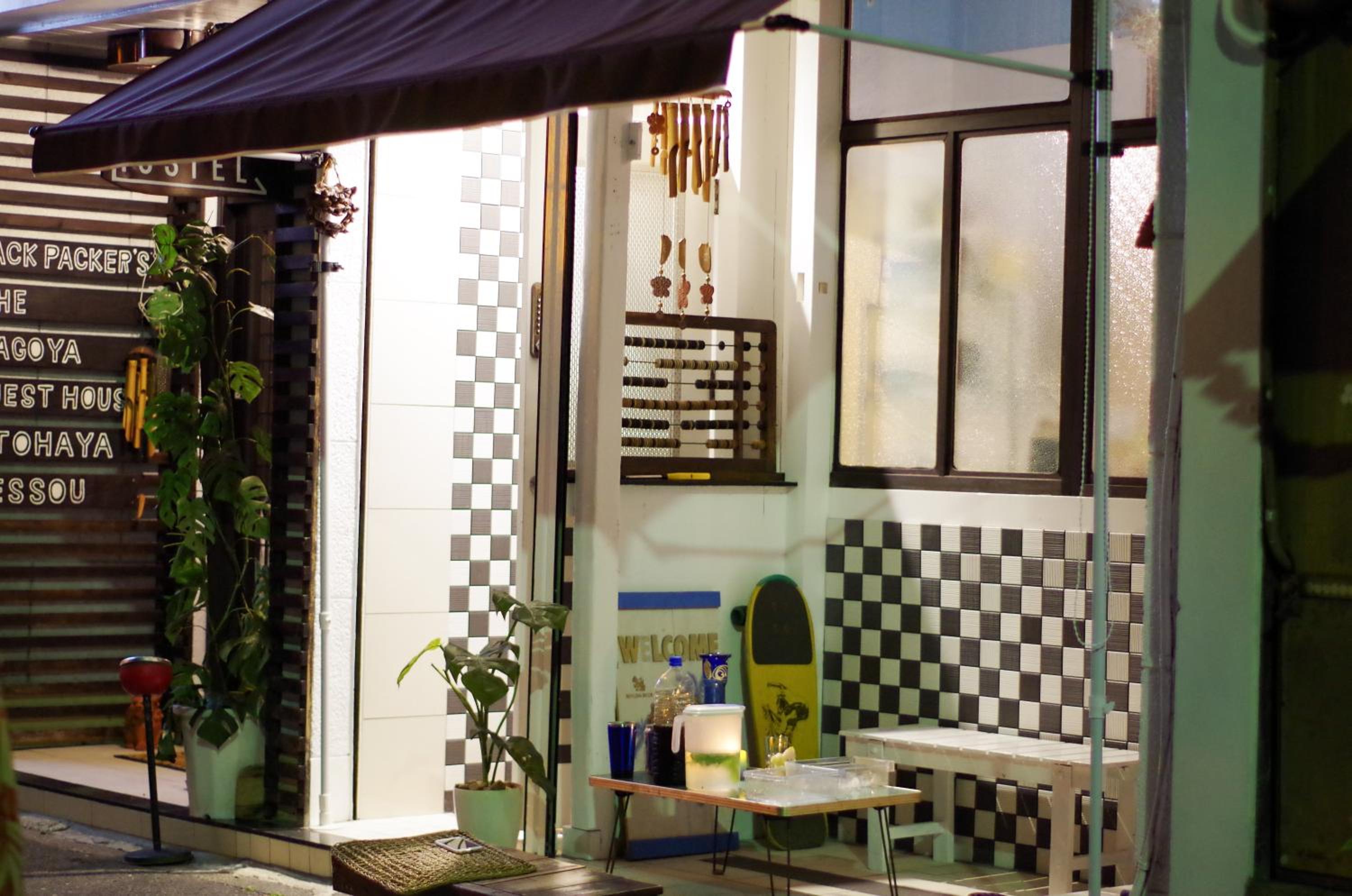 Otohaya Guesthouse
