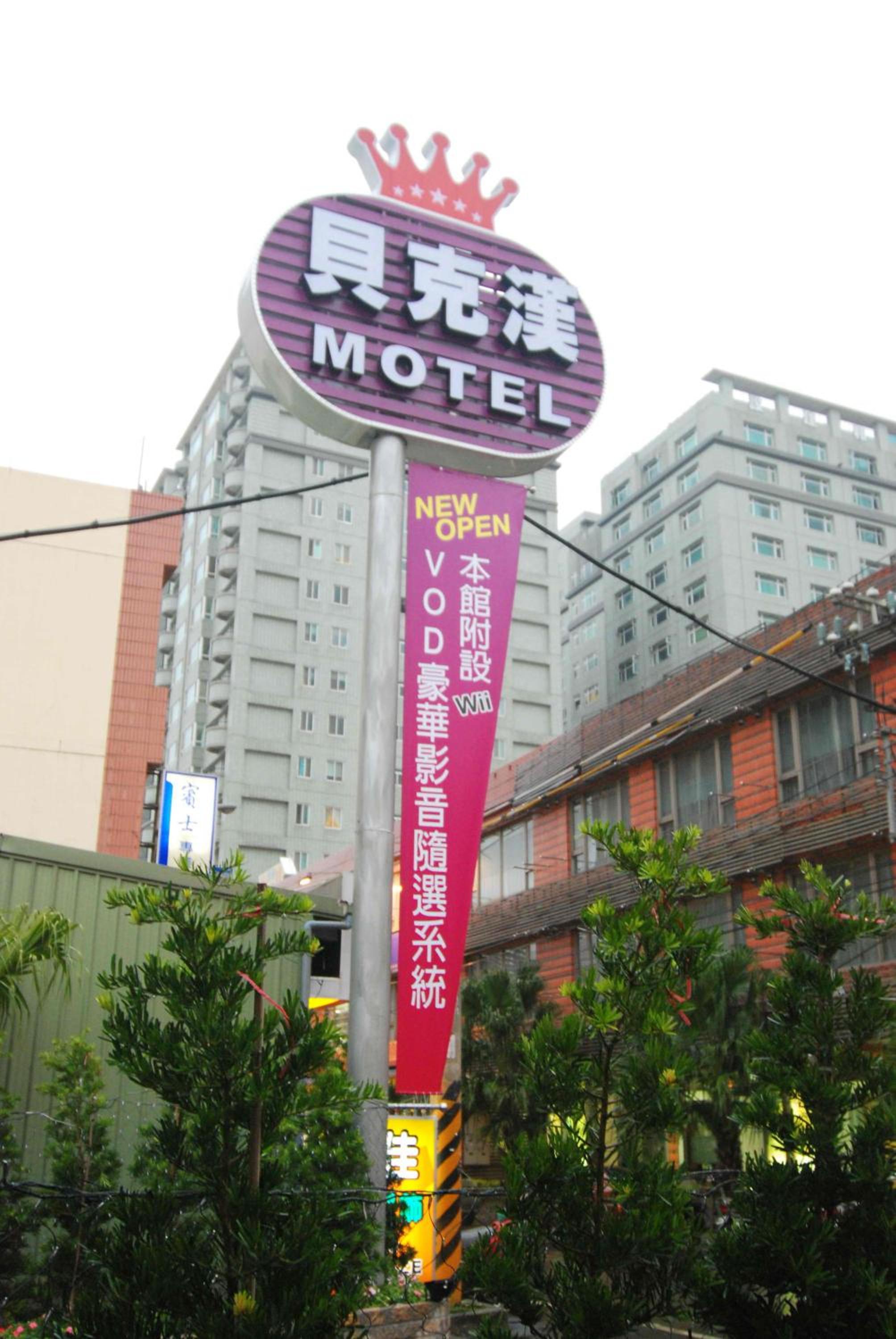 Beckham Motel