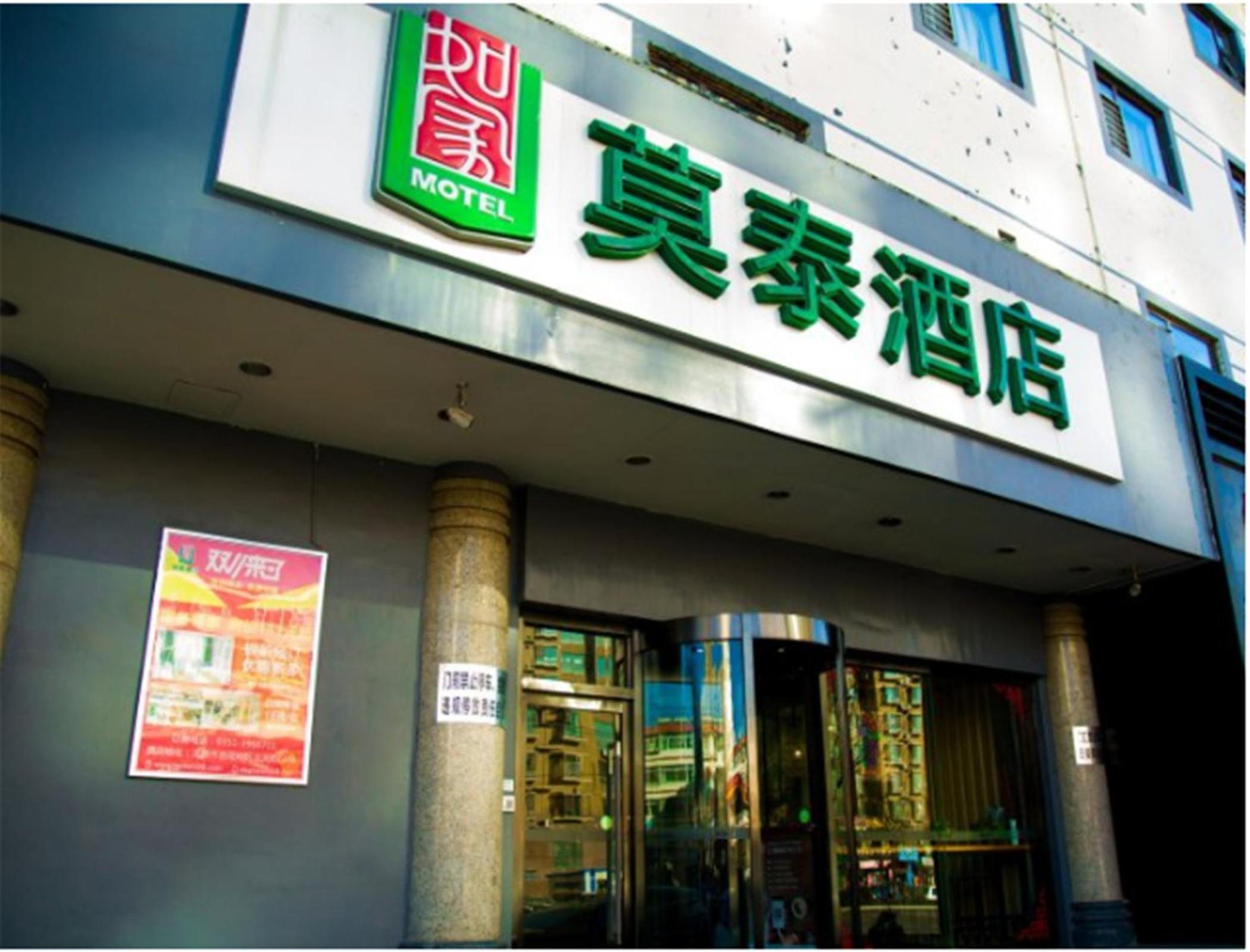 Taiyuan Vacations - Motel Taiyuan North Street Wuyi Road - Property Image 2