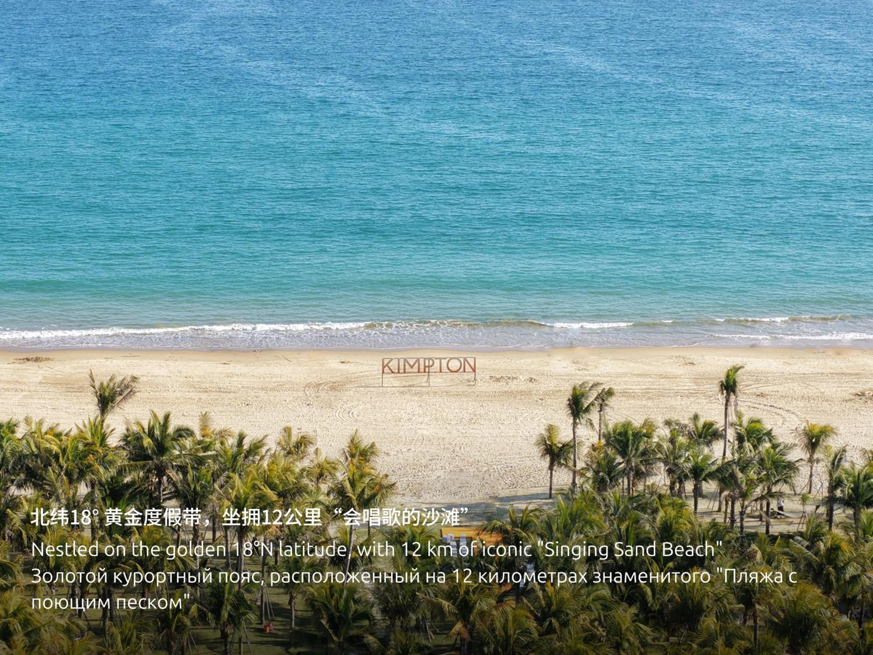 Kimpton Aqeos Hainan by IHG
