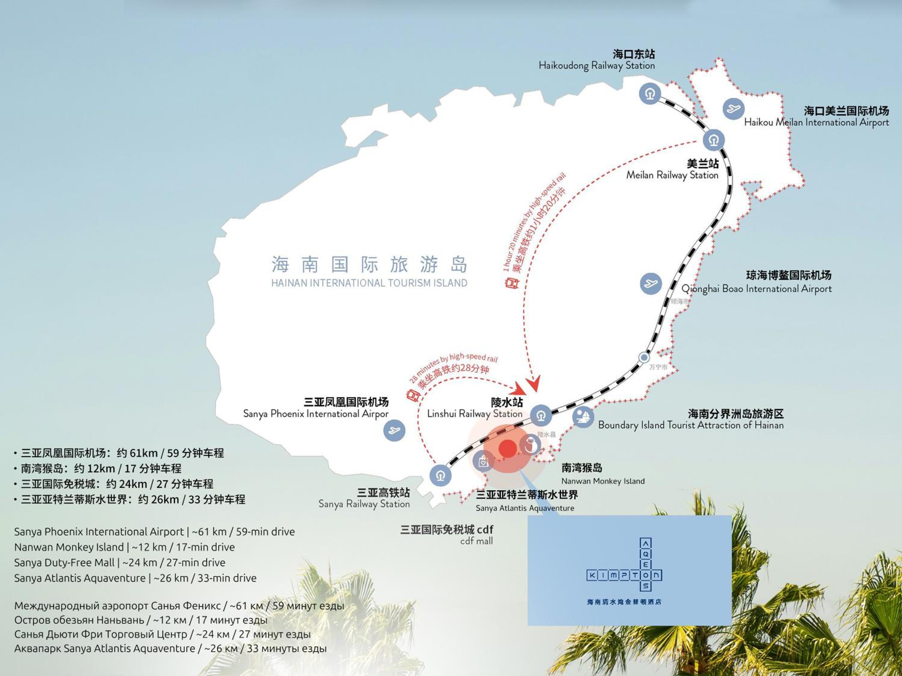 Kimpton Aqeos Hainan by IHG