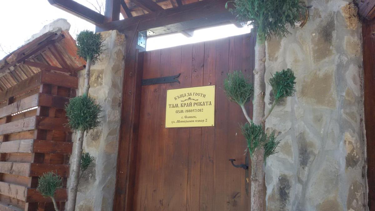 Guest House 