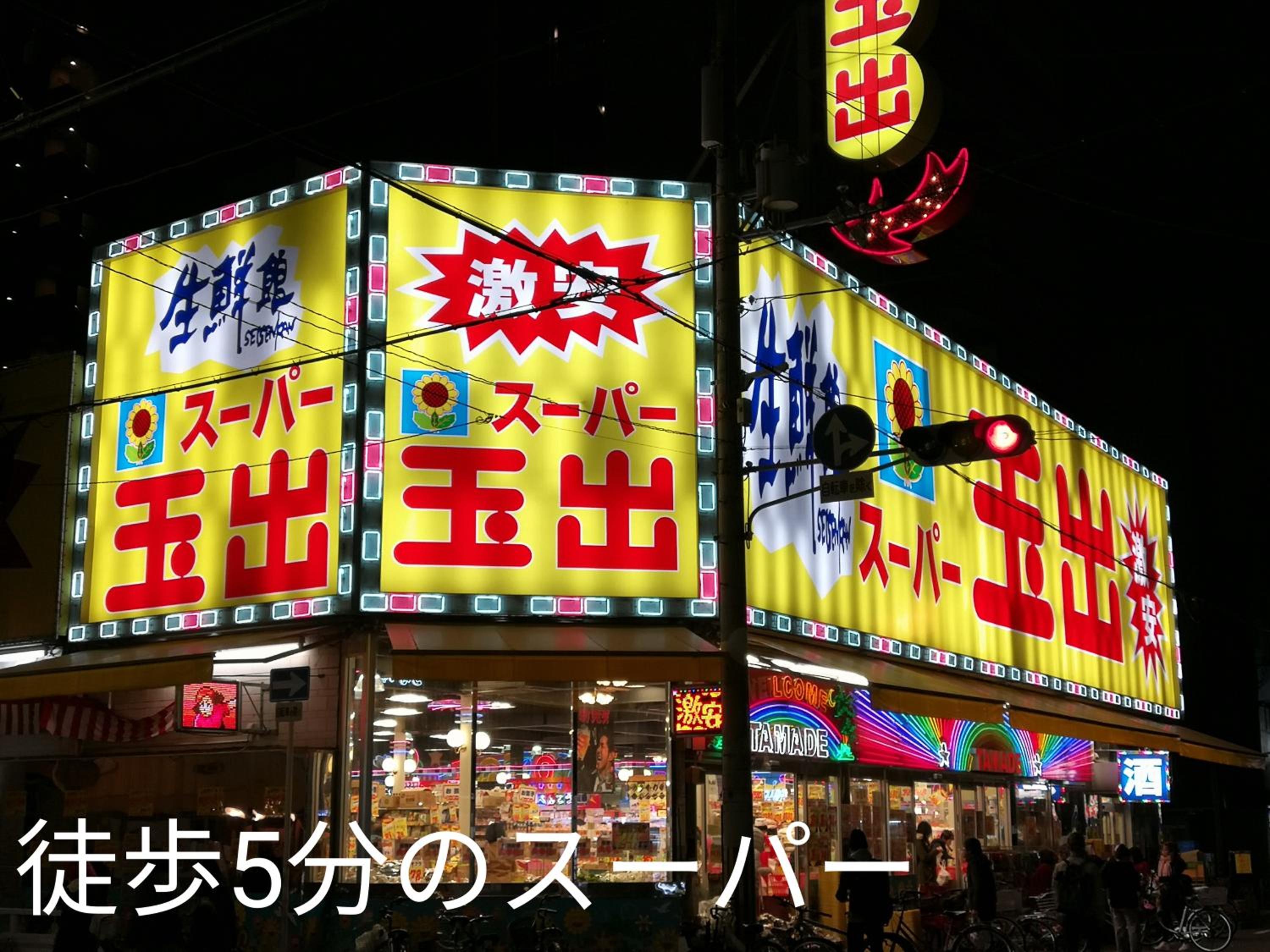 Base Osaka